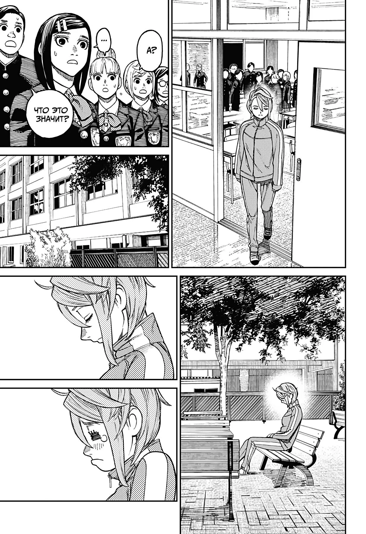 Read Dandadan RU Manga Online