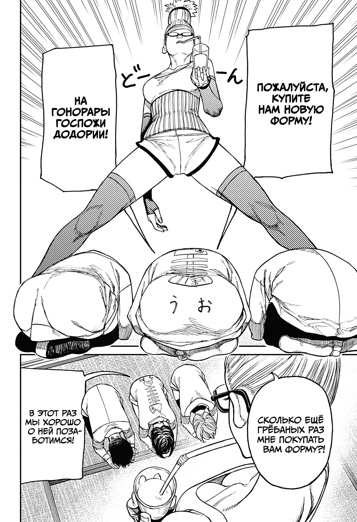 Read Dandadan RU Manga Online