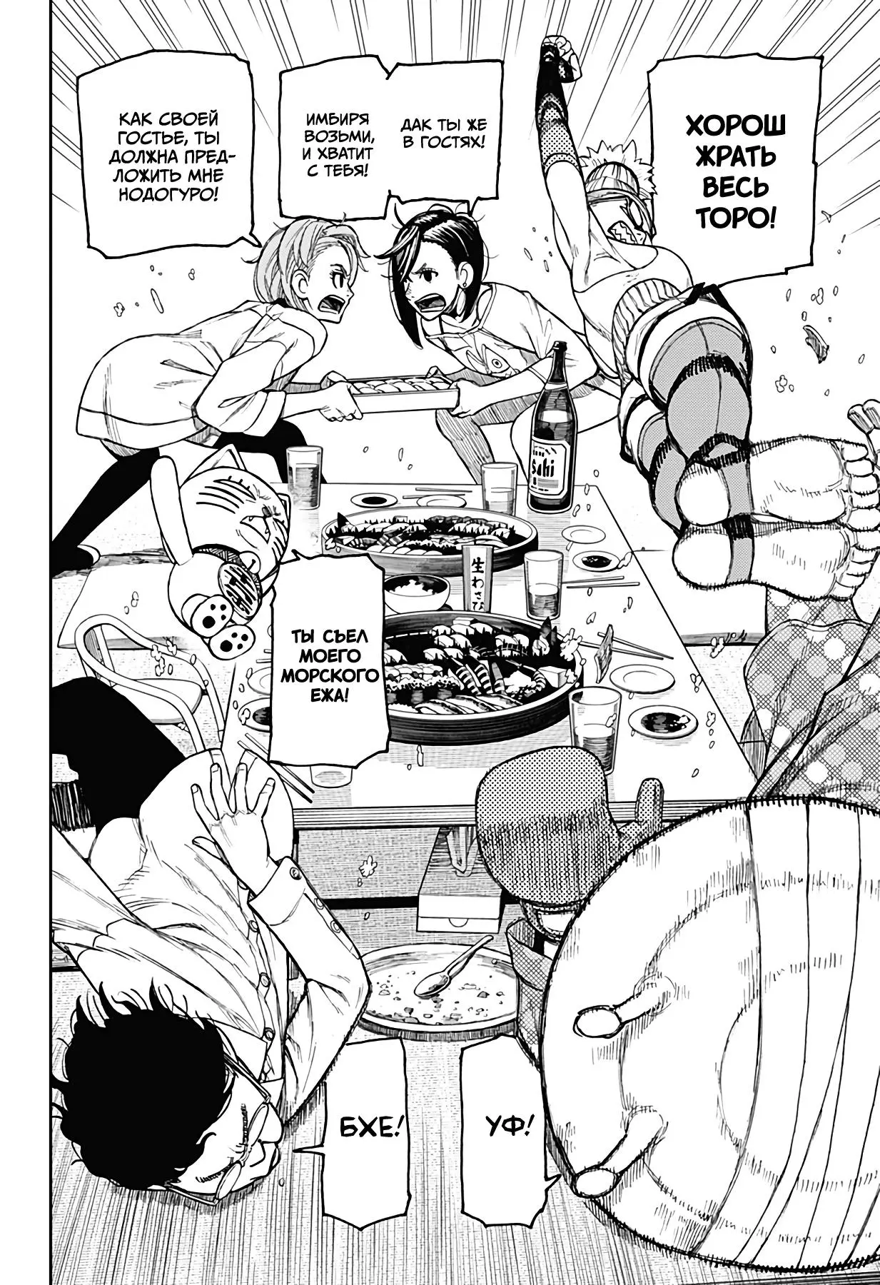 Read Dandadan RU Manga Online