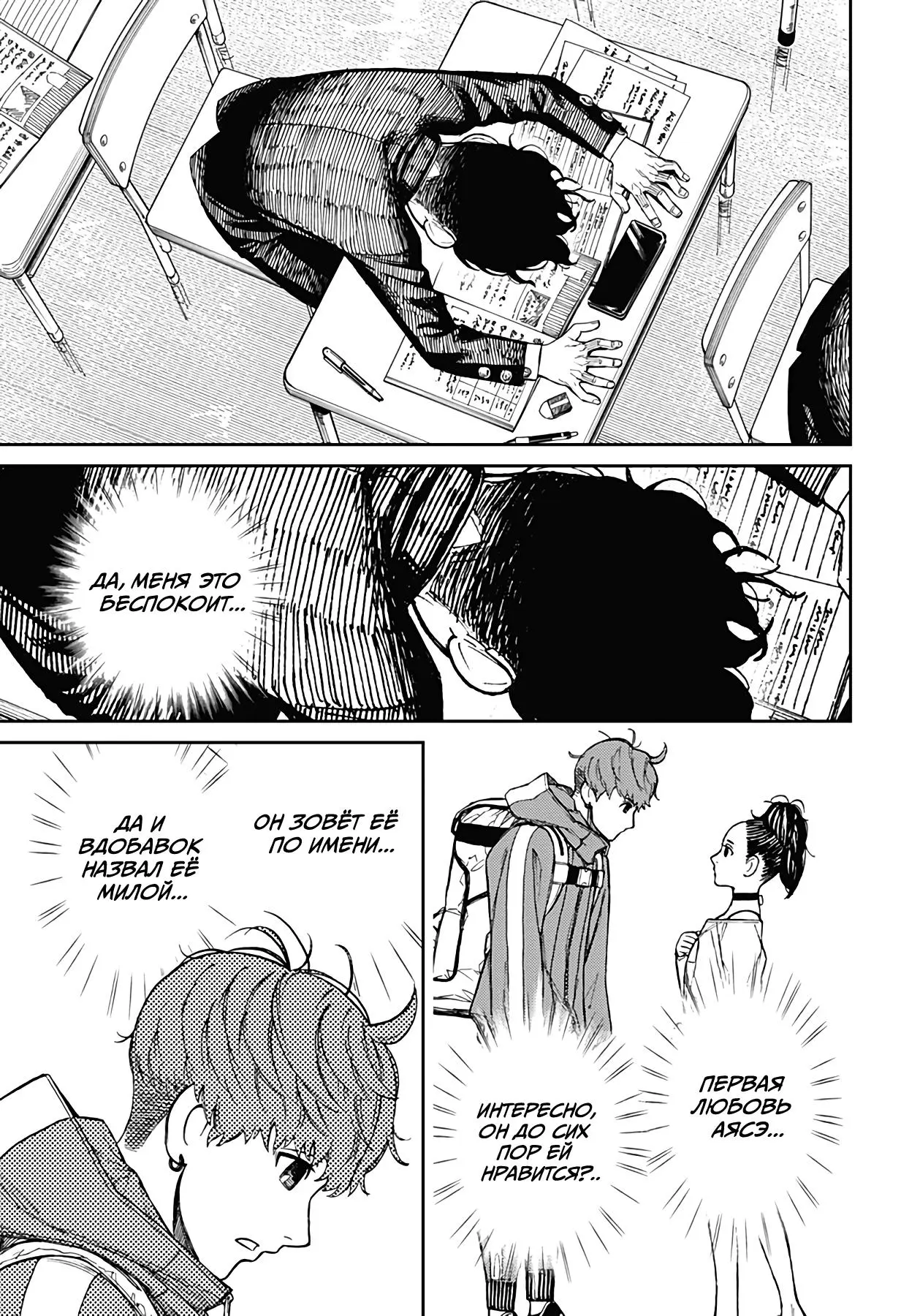 Read Dandadan RU Manga Online