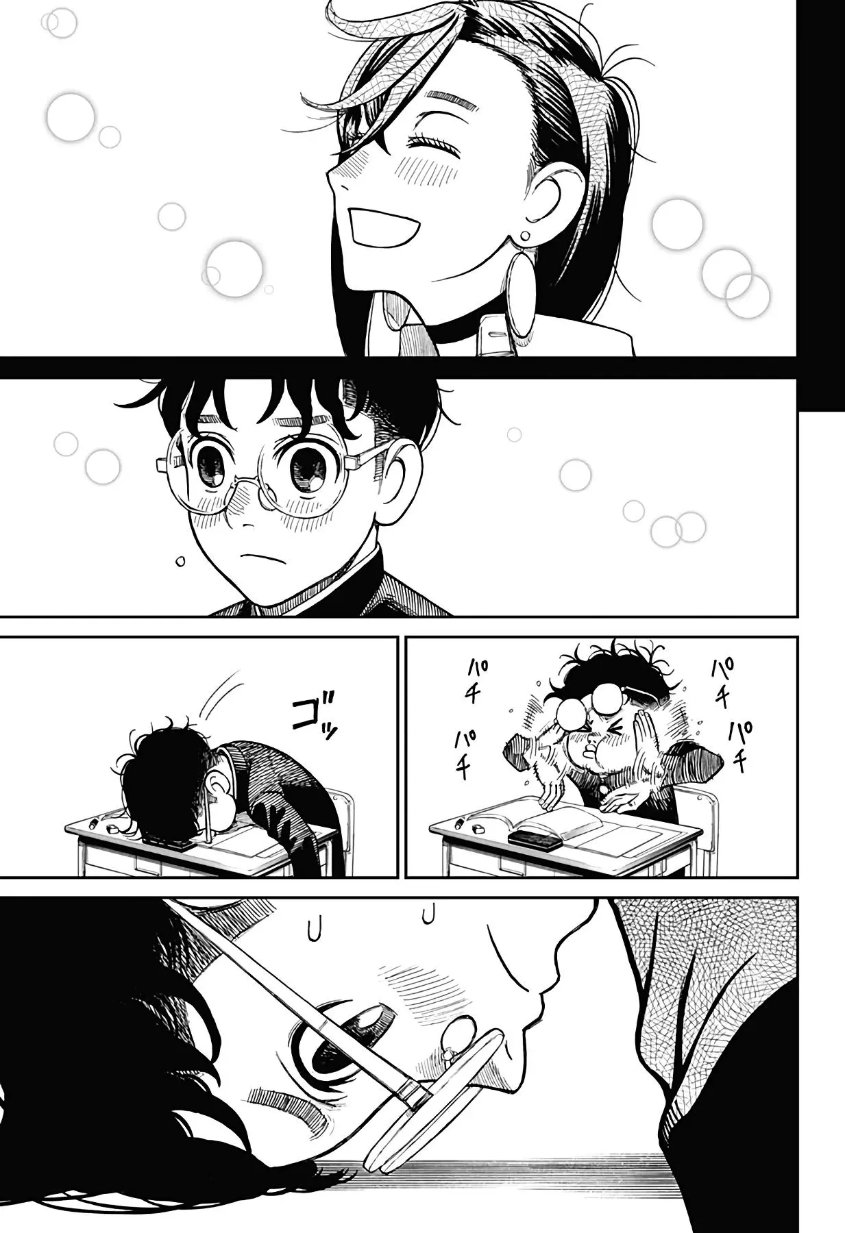 Read Dandadan RU Manga Online