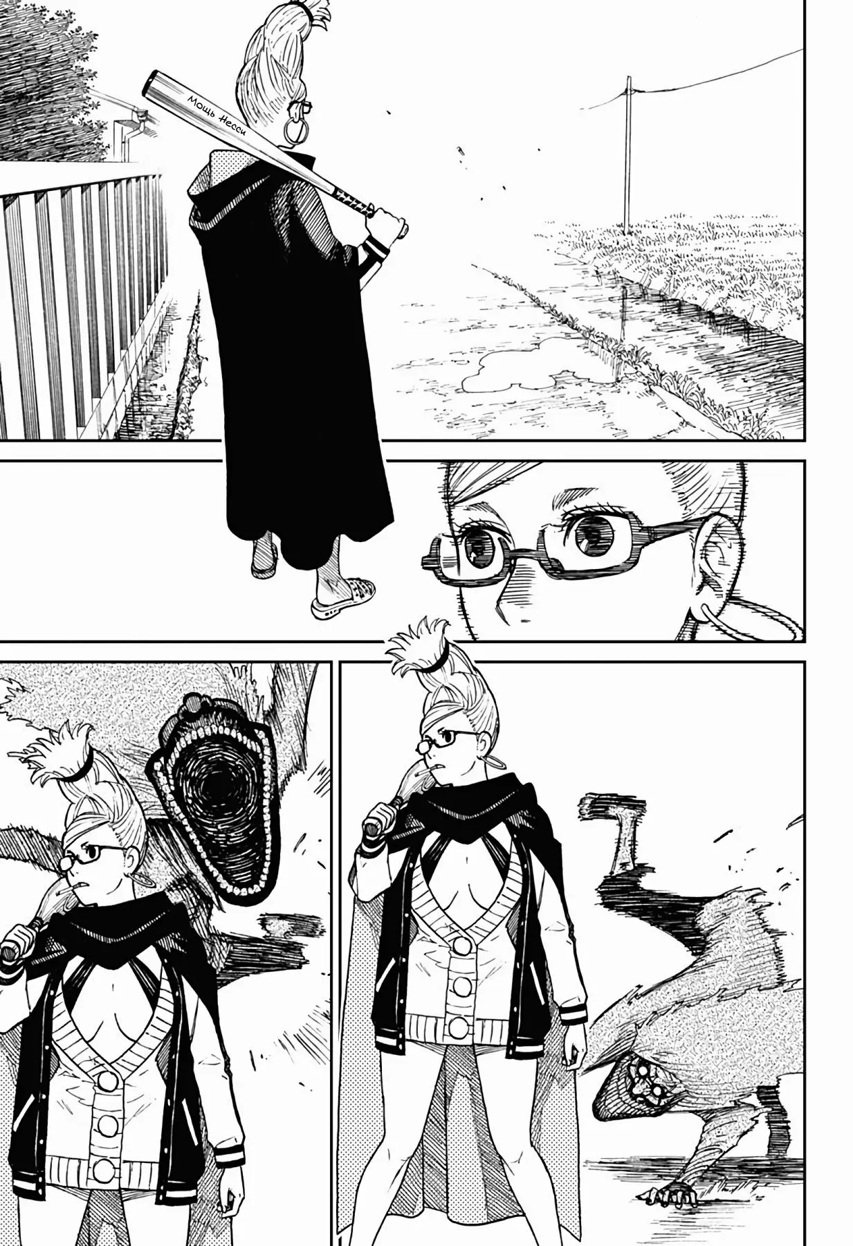 Read Dandadan RU Manga Online
