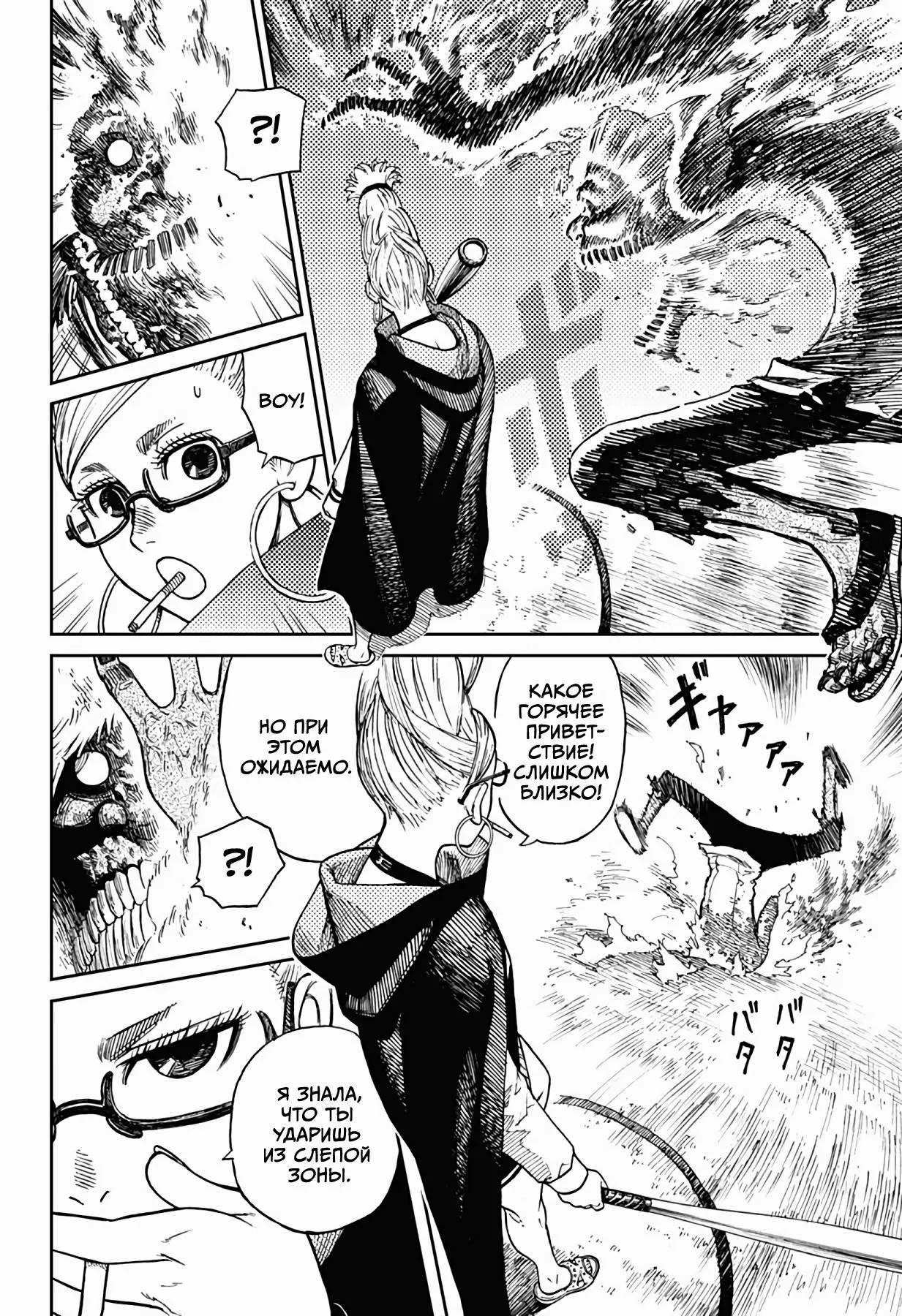 Read Dandadan RU Manga Online