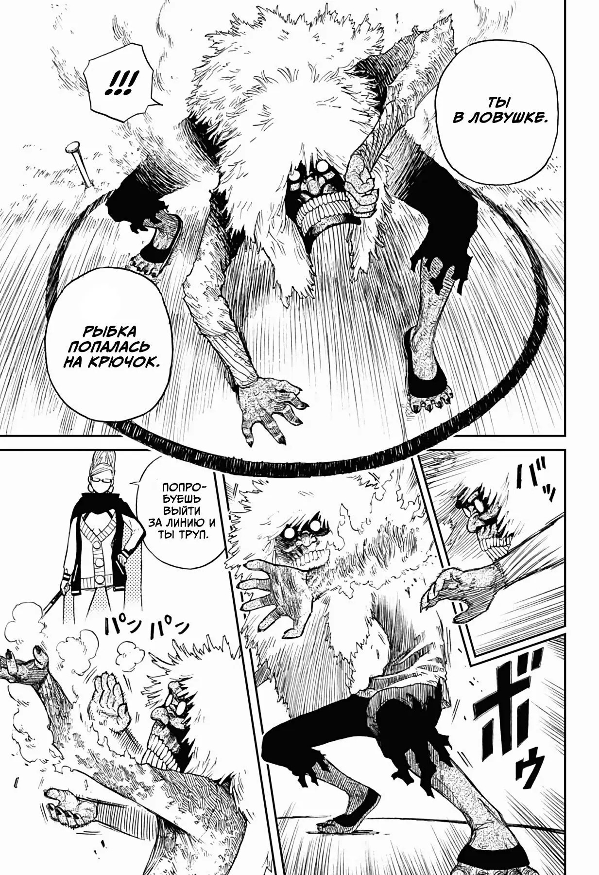 Read Dandadan RU Manga Online