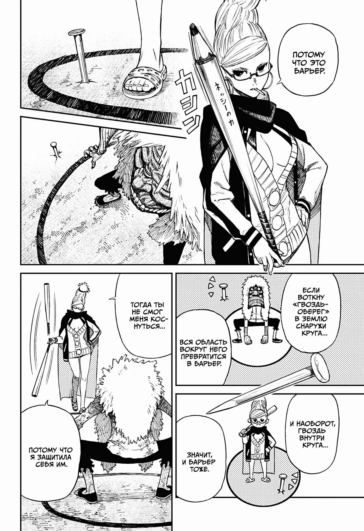 Read Dandadan RU Manga Online