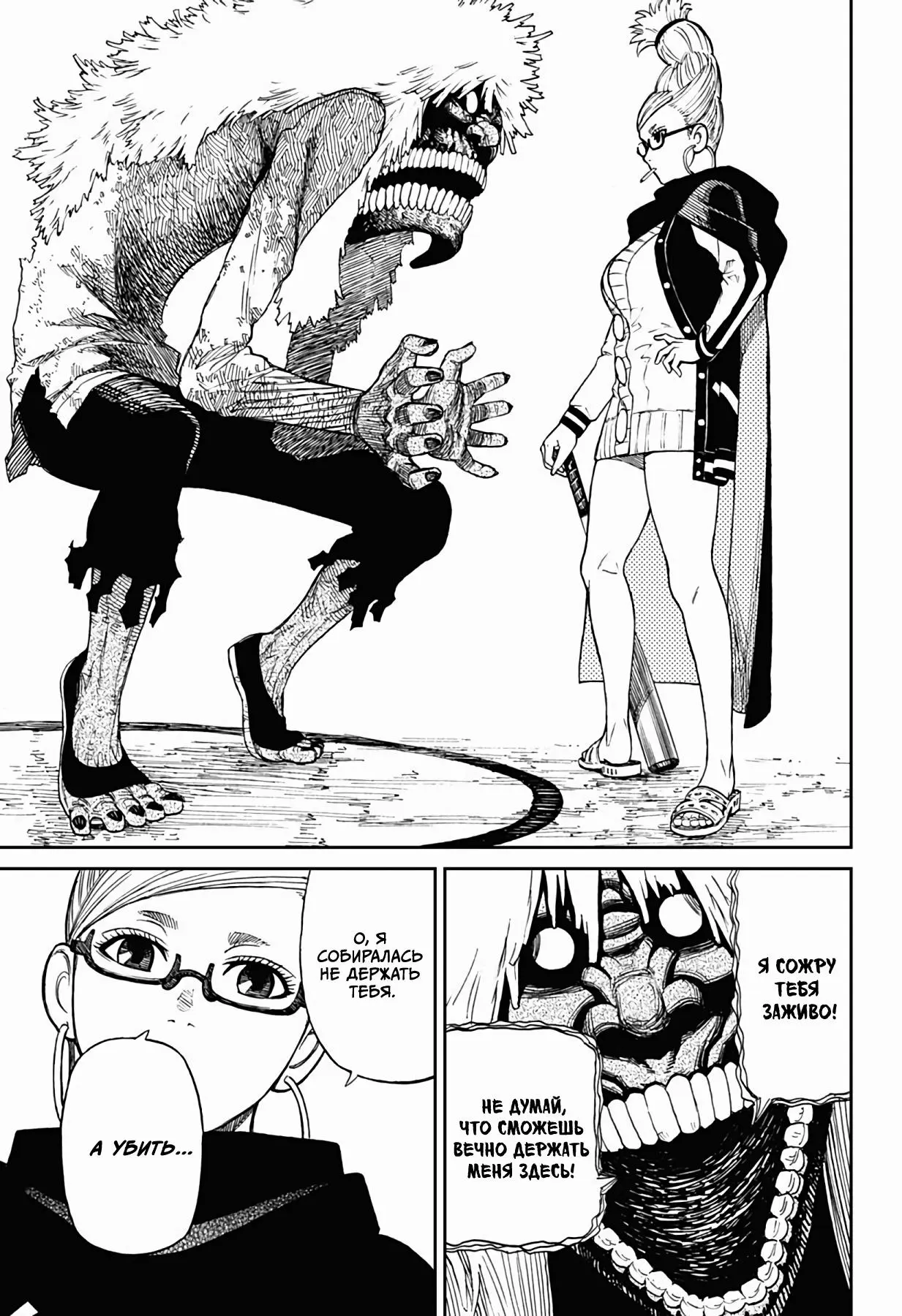 Read Dandadan RU Manga Online