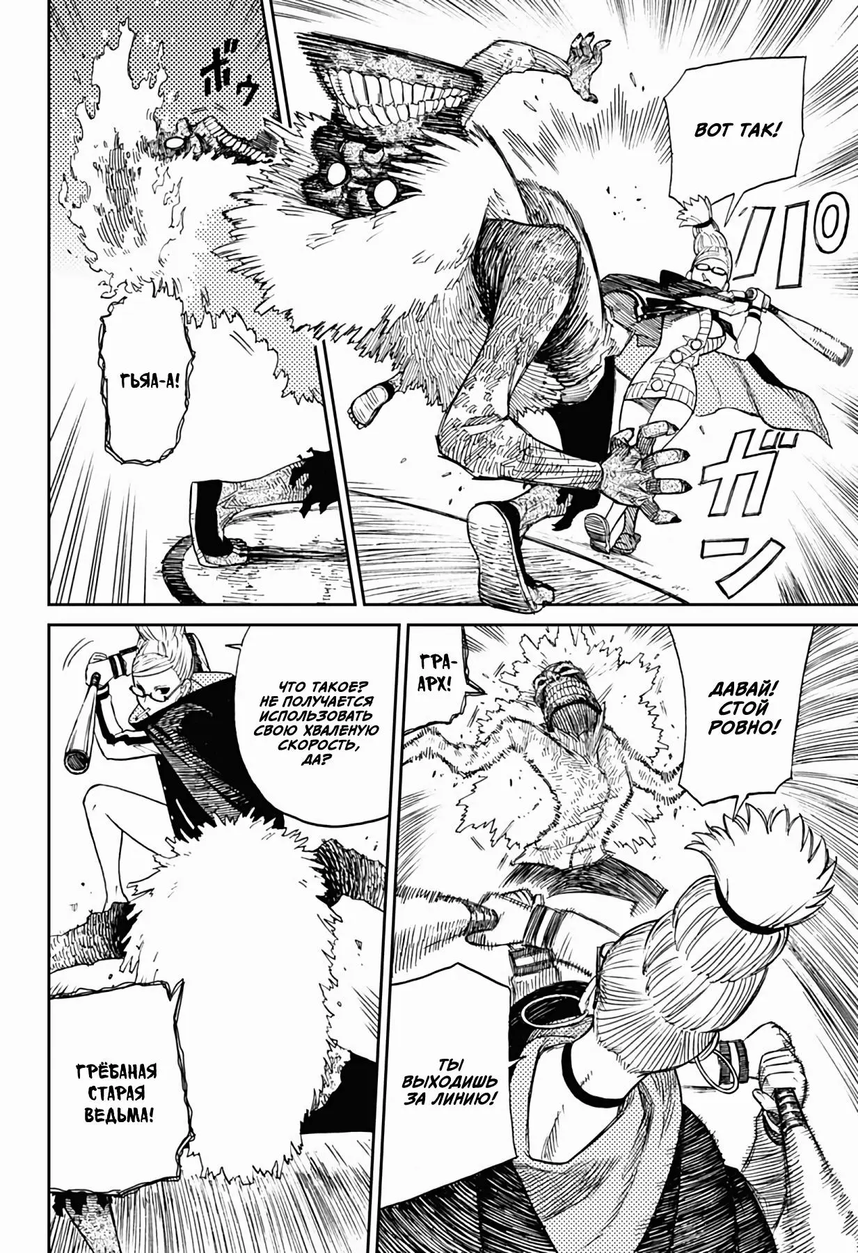 Read Dandadan RU Manga Online