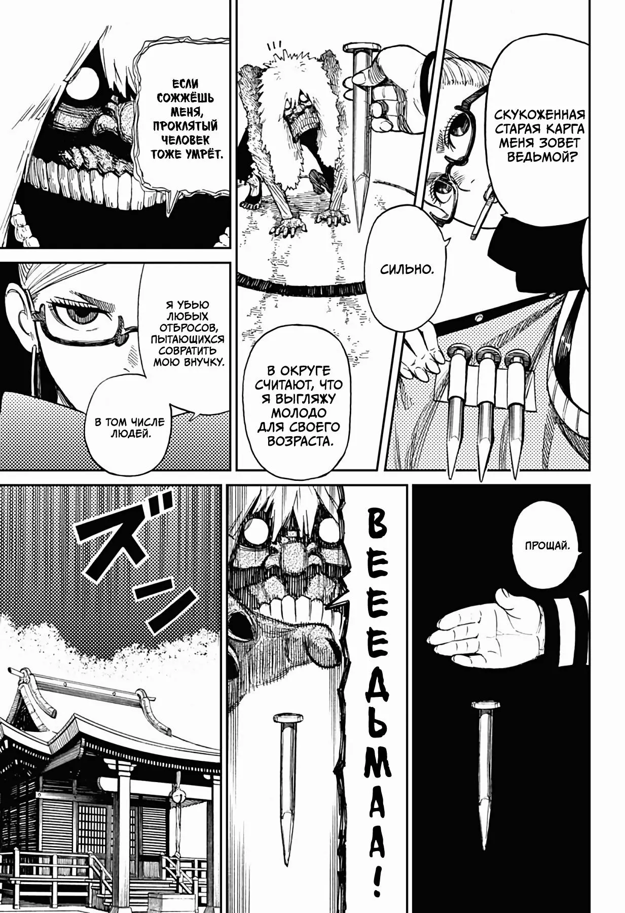 Read Dandadan RU Manga Online