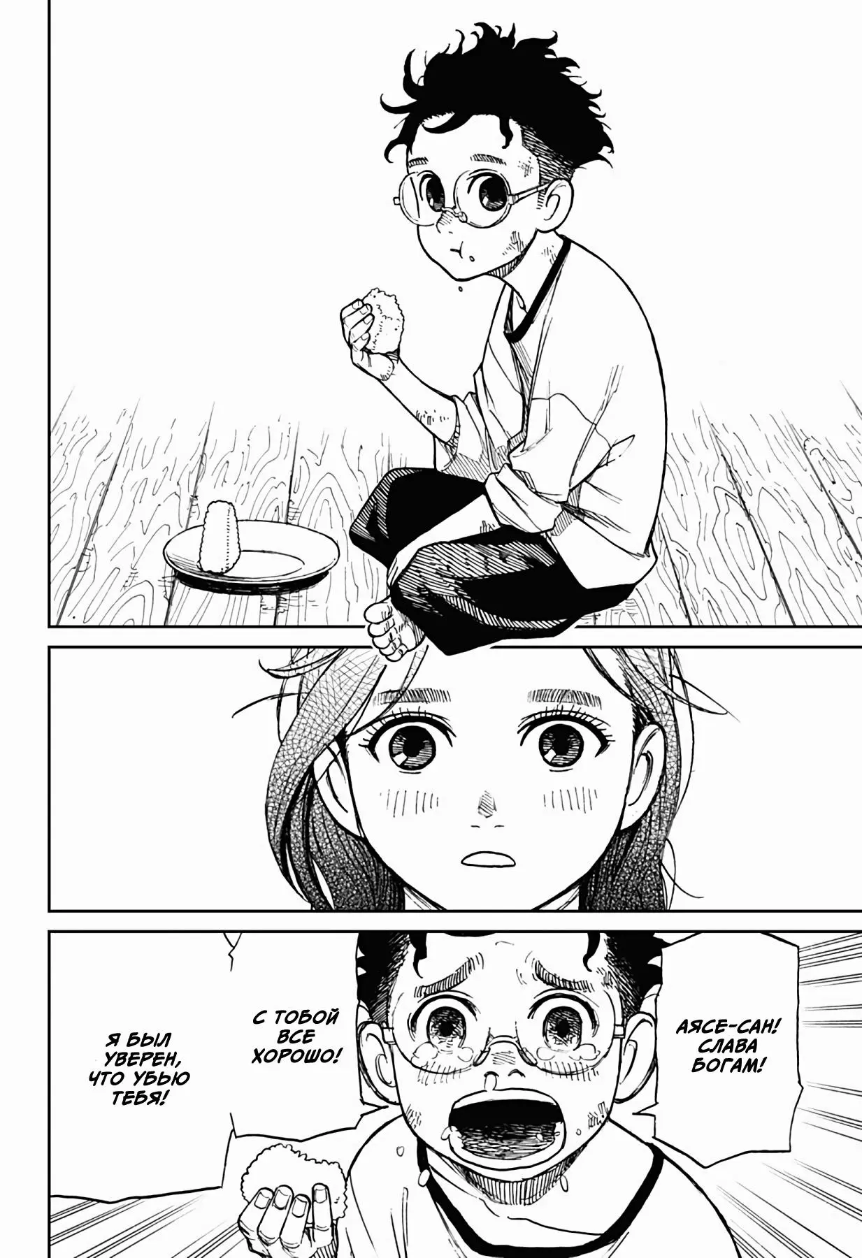 Read Dandadan RU Manga Online