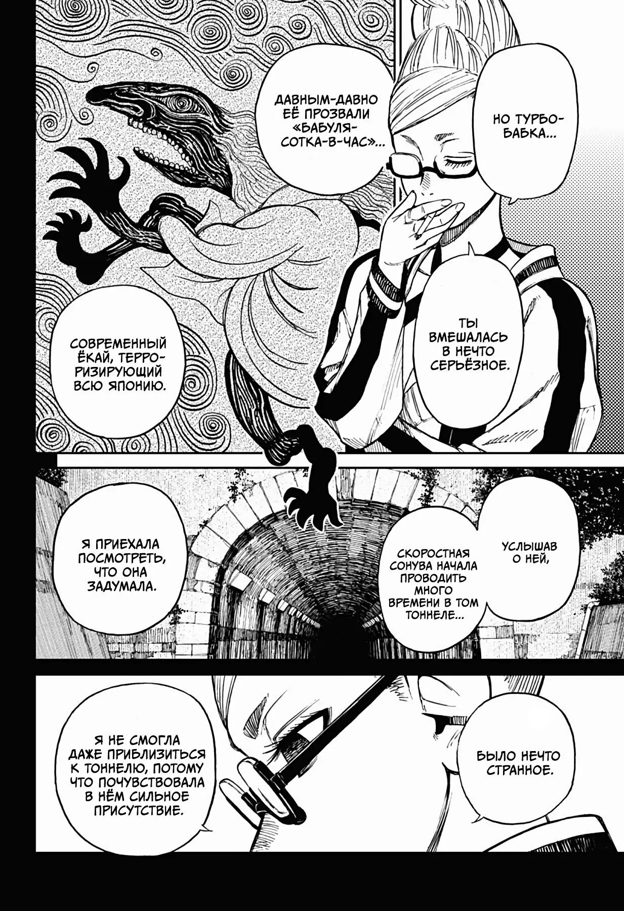 Read Dandadan RU Manga Online