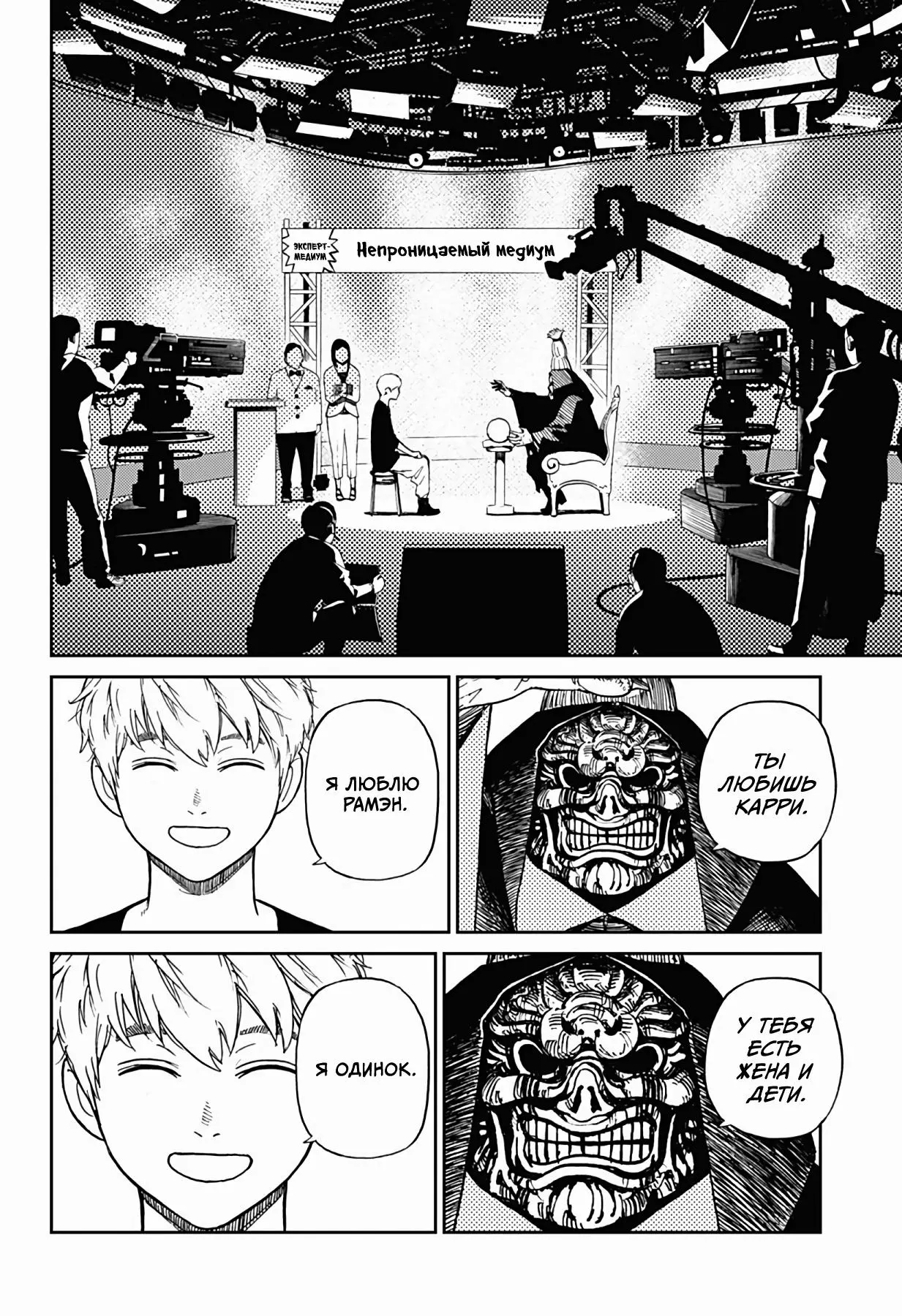 Read Dandadan RU Manga Online