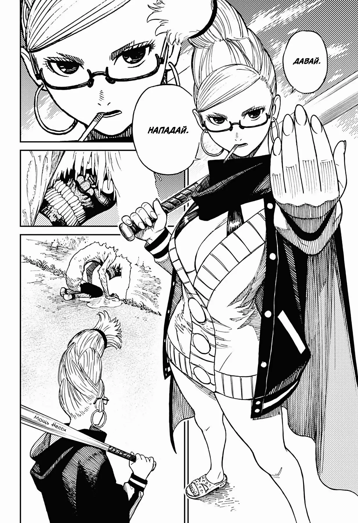 Read Dandadan RU Manga Online