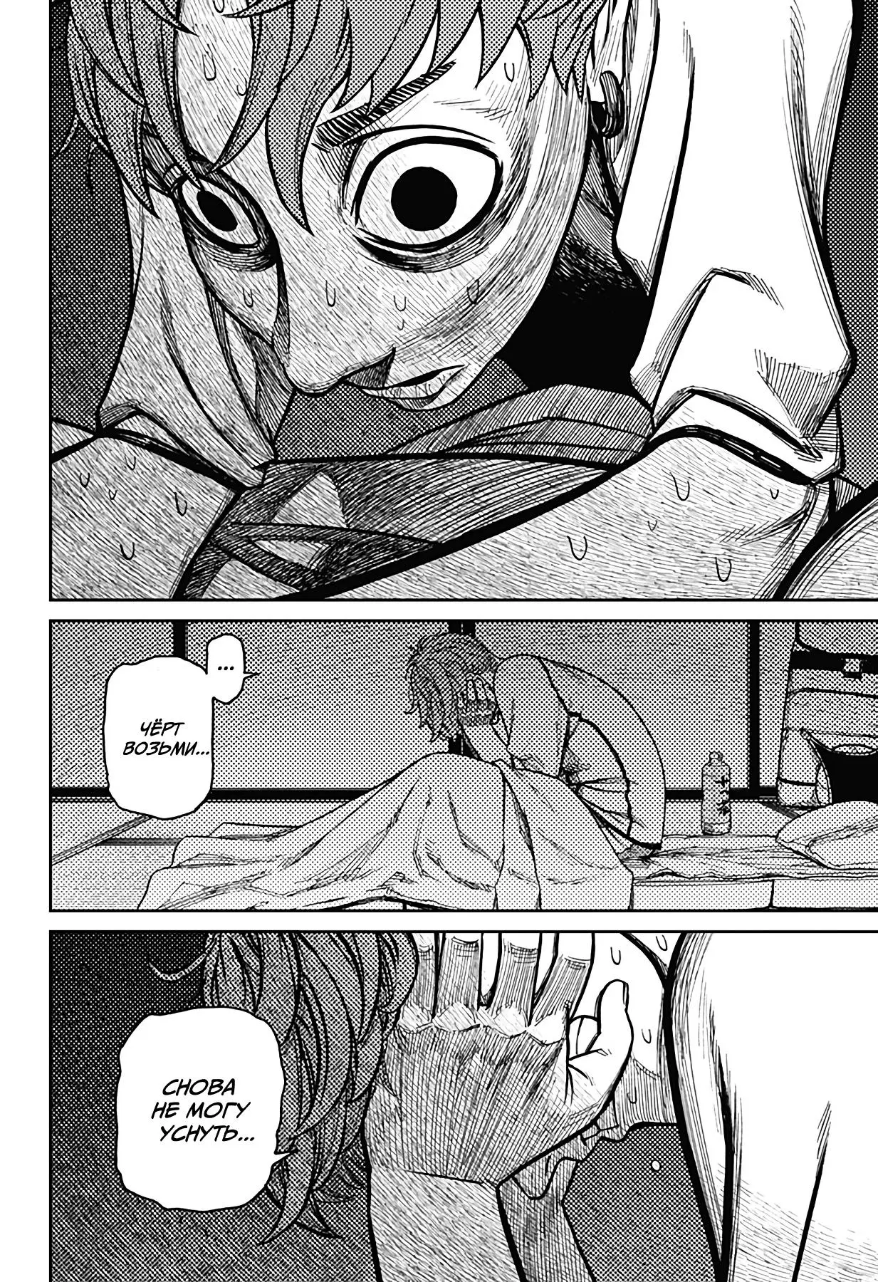 Read Dandadan RU Manga Online