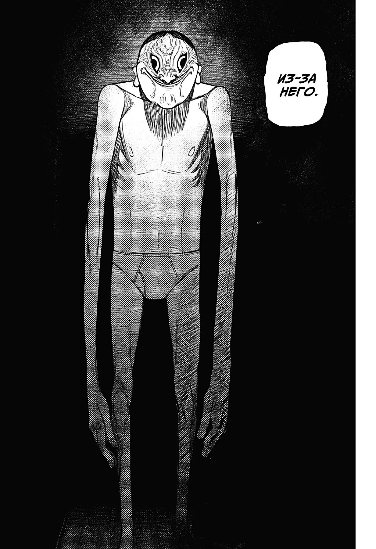 Read Dandadan RU Manga Online