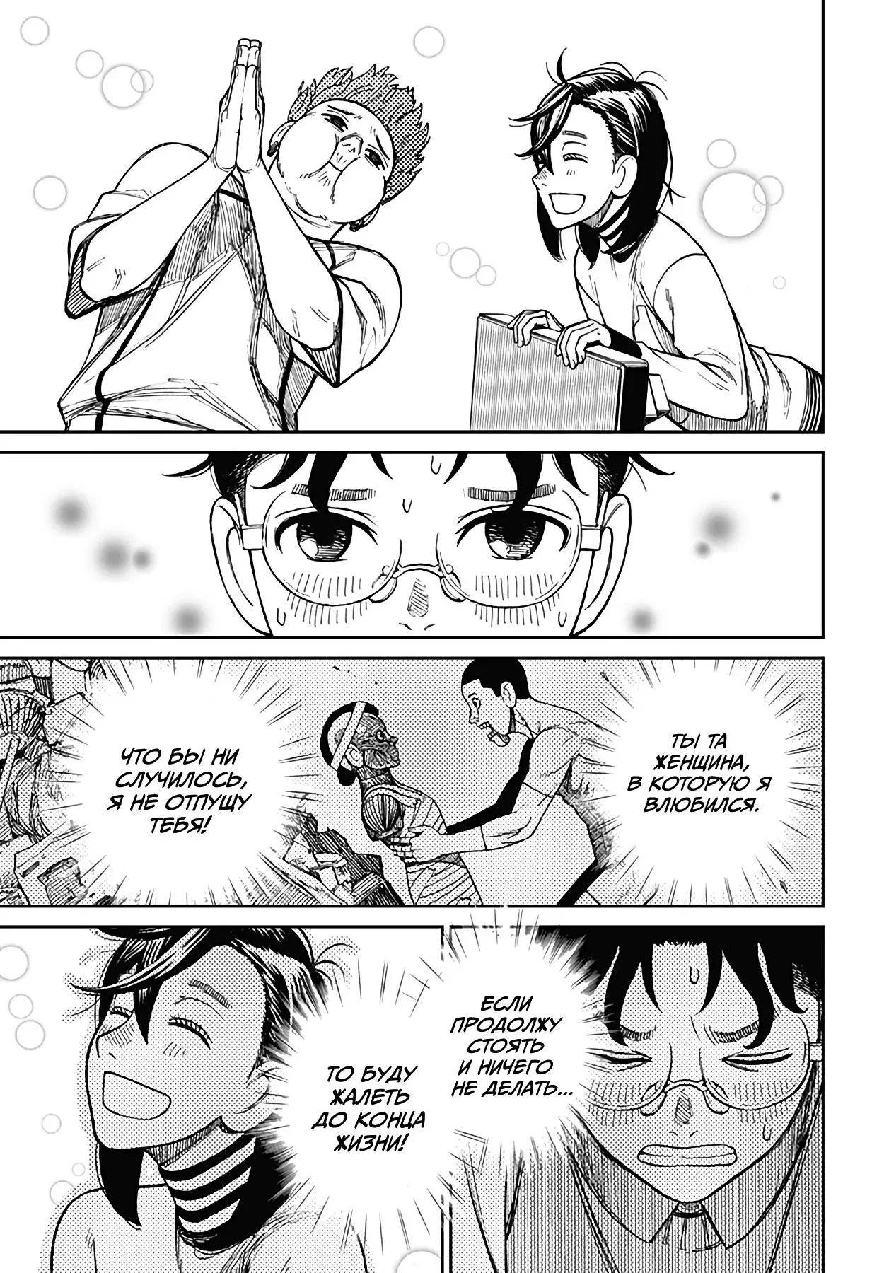 Read Dandadan RU Manga Online
