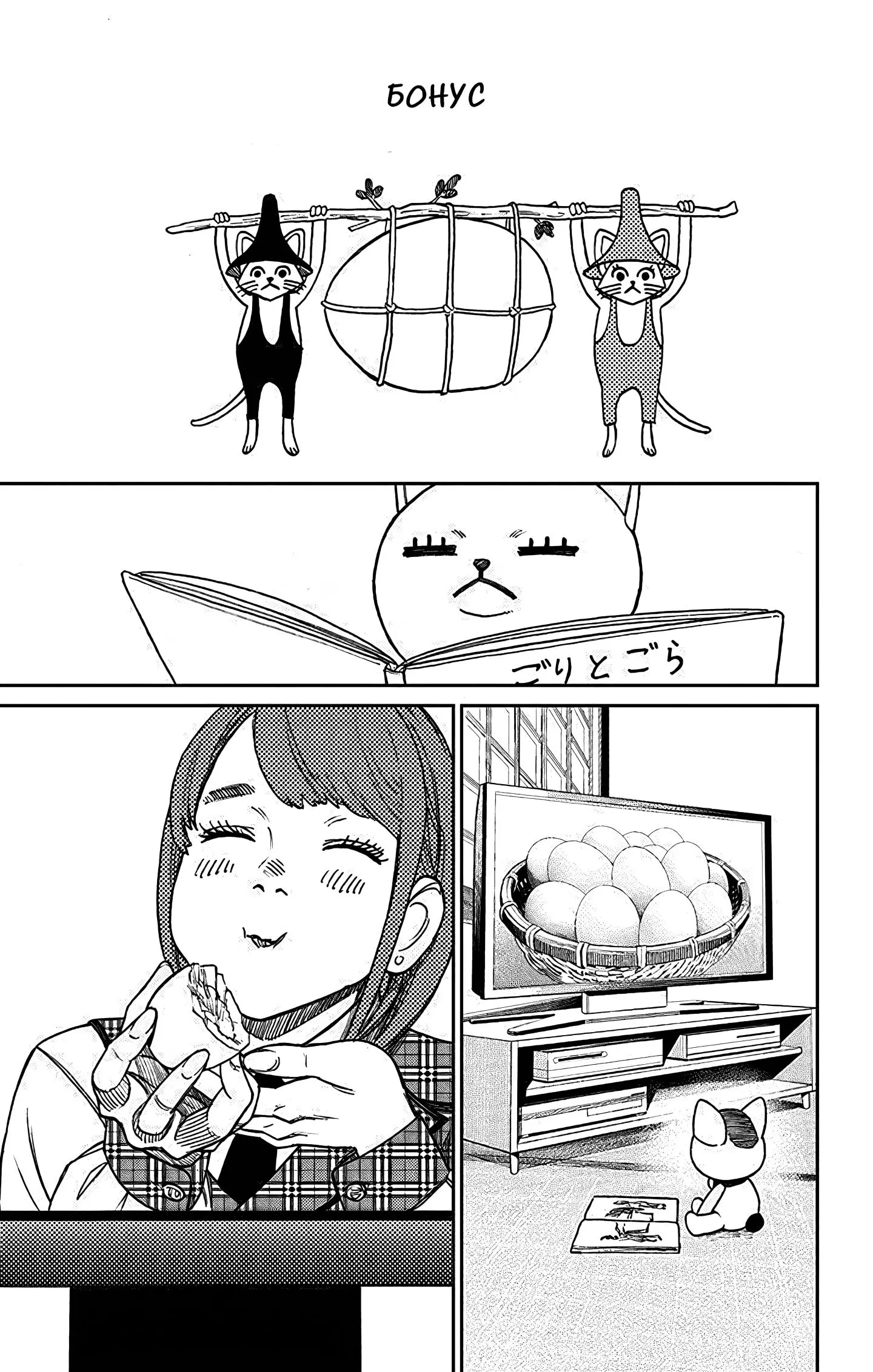 Read Dandadan RU Manga Online