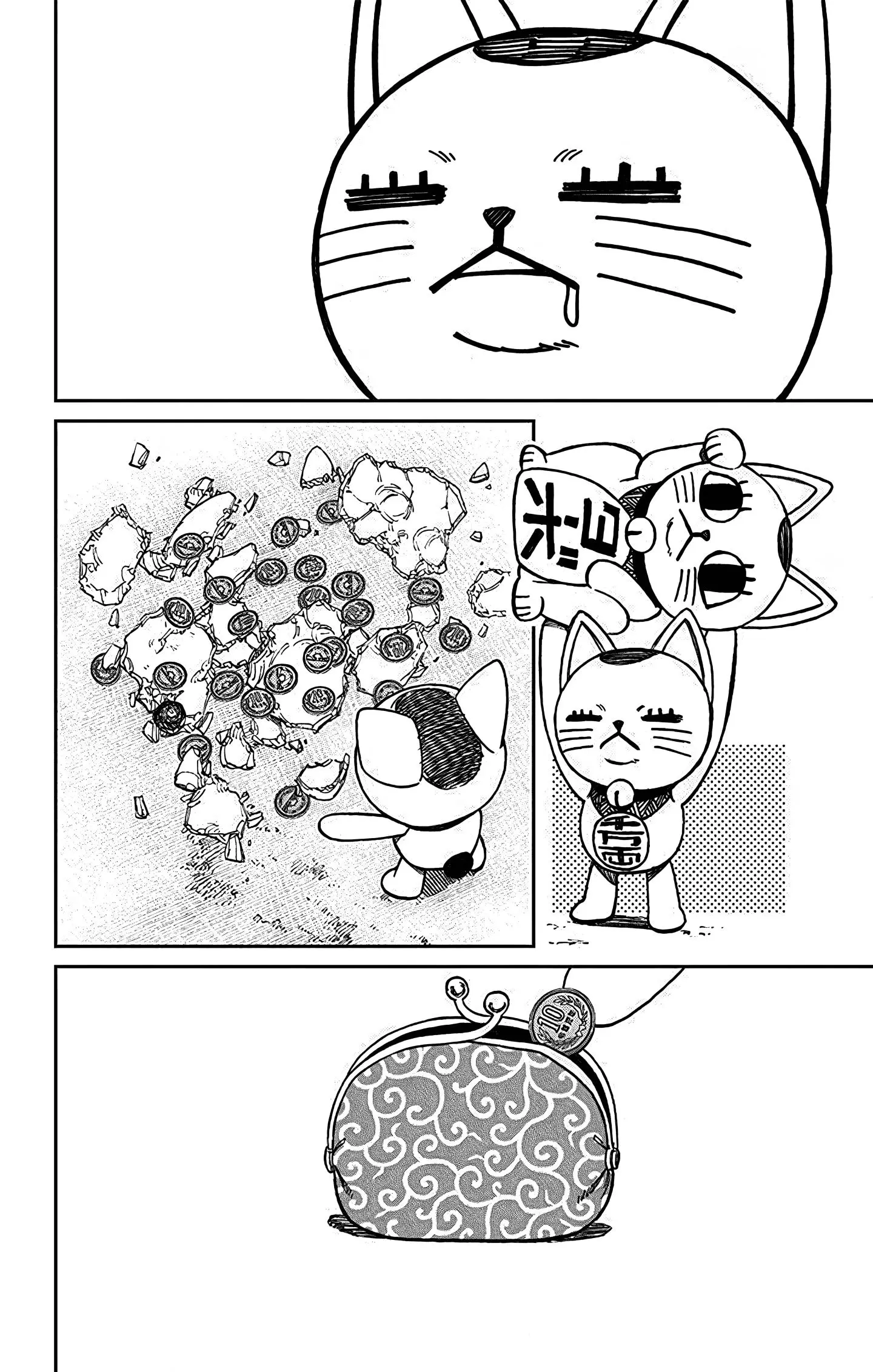 Read Dandadan RU Manga Online