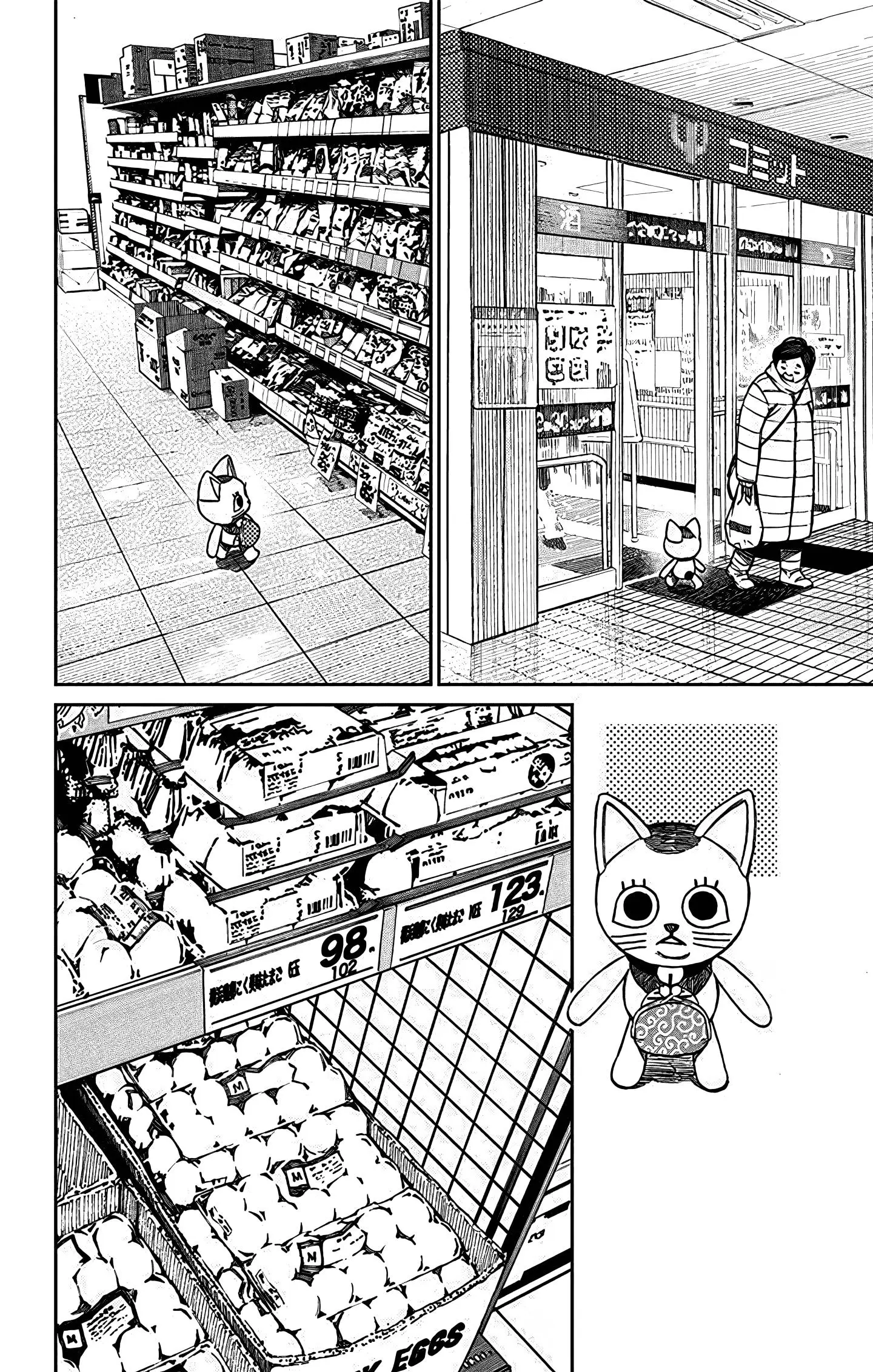 Read Dandadan RU Manga Online