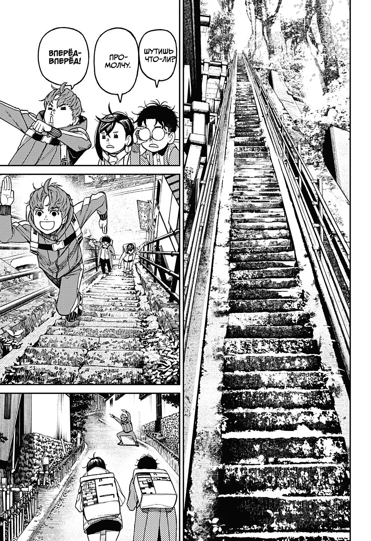 Read Dandadan RU Manga Online