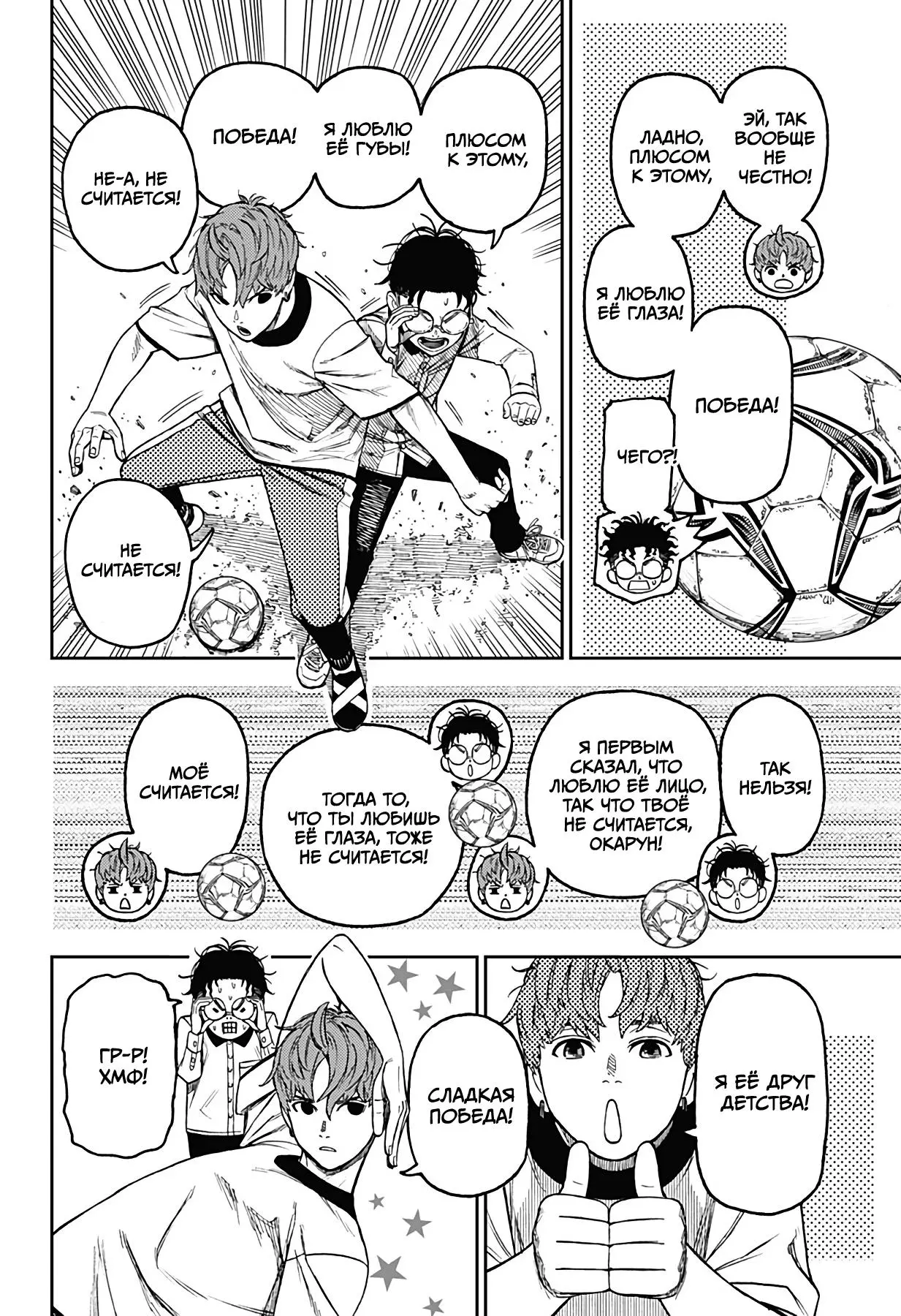 Read Dandadan RU Manga Online