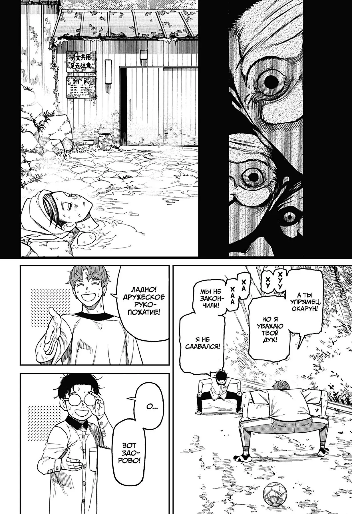 Read Dandadan RU Manga Online