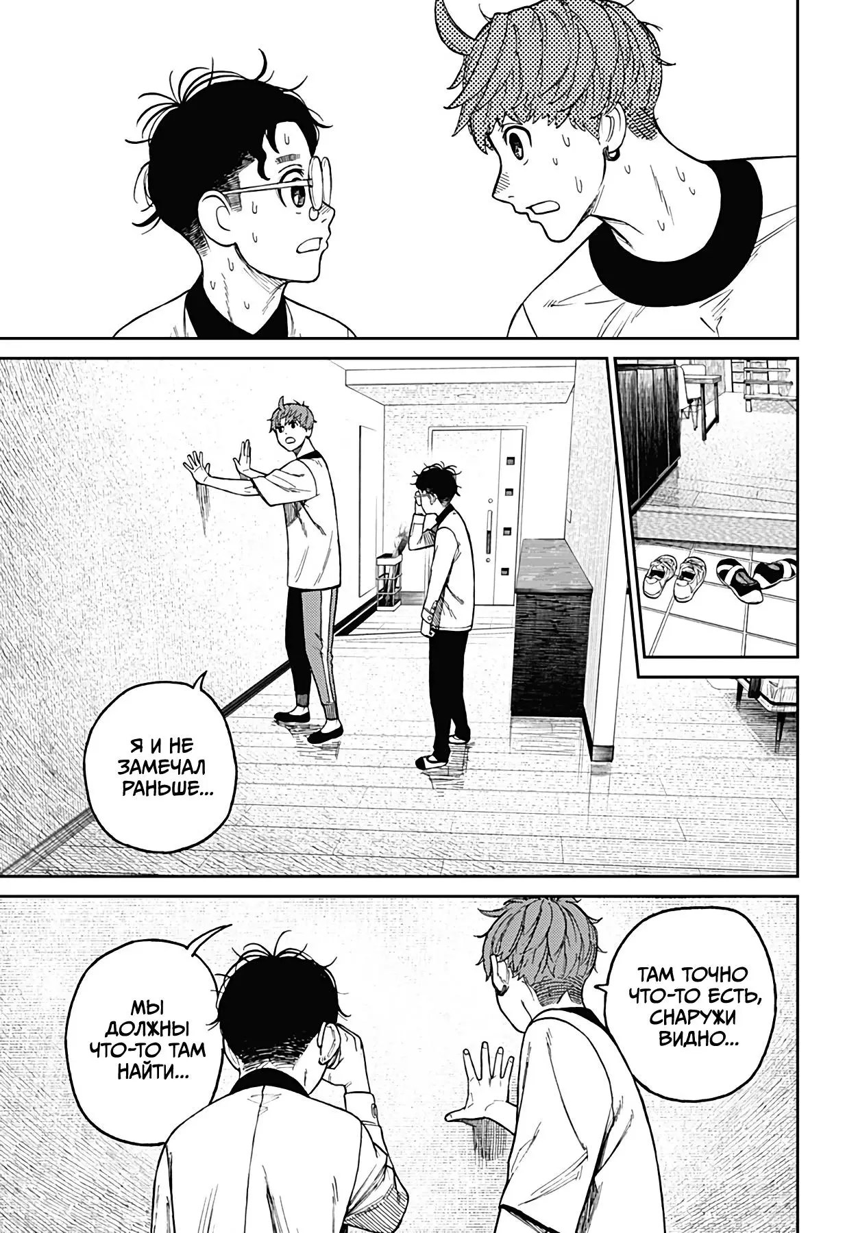 Read Dandadan RU Manga Online