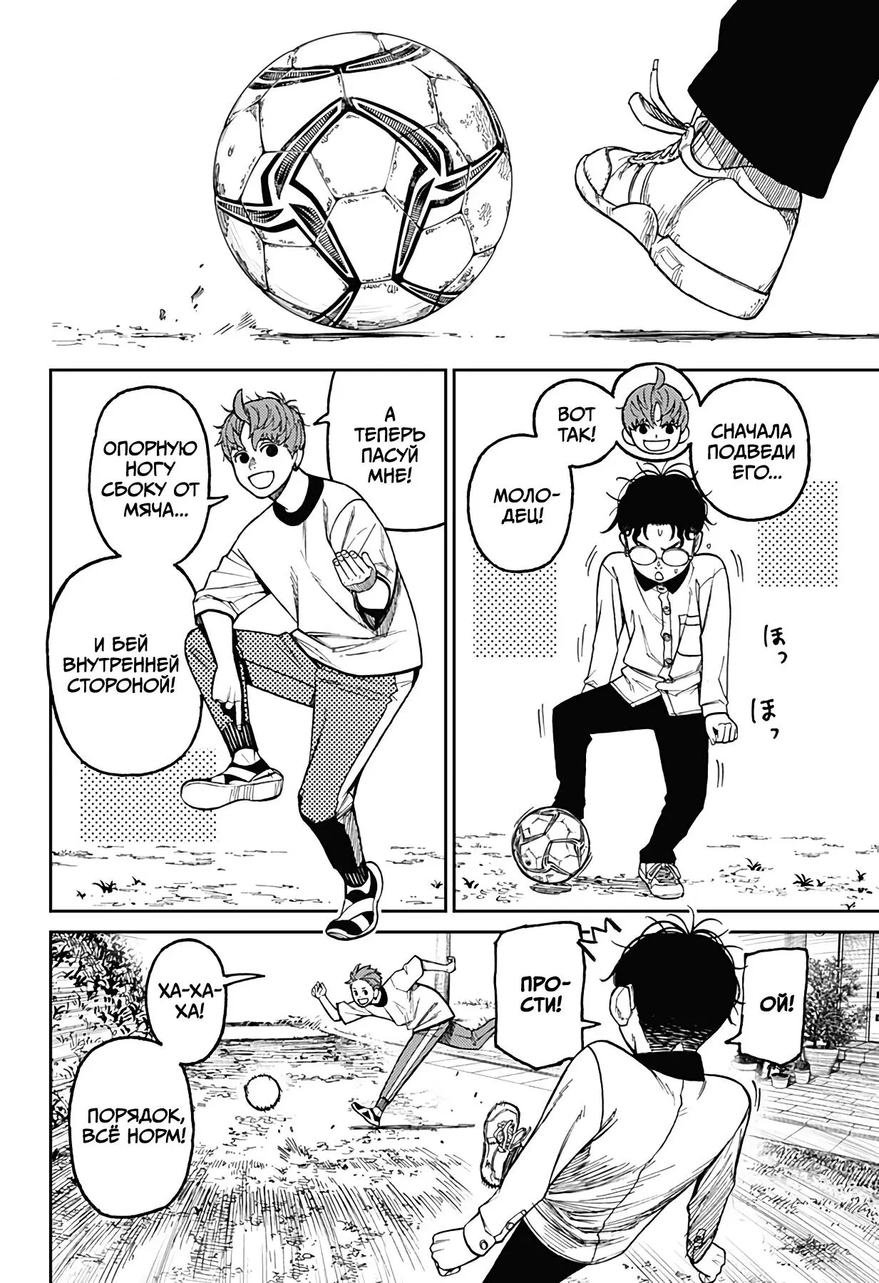 Read Dandadan RU Manga Online