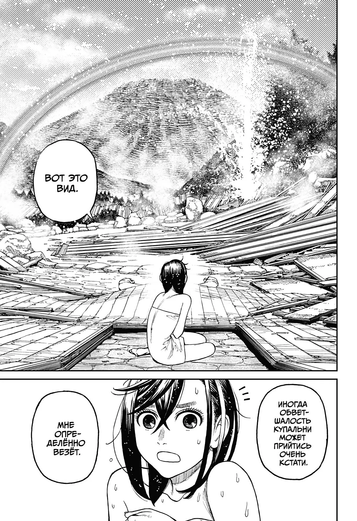 Read Dandadan RU Manga Online
