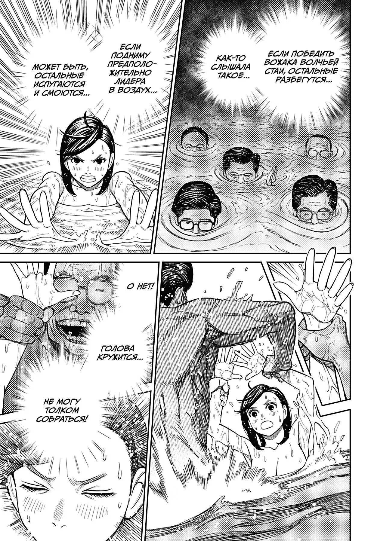 Read Dandadan RU Manga Online