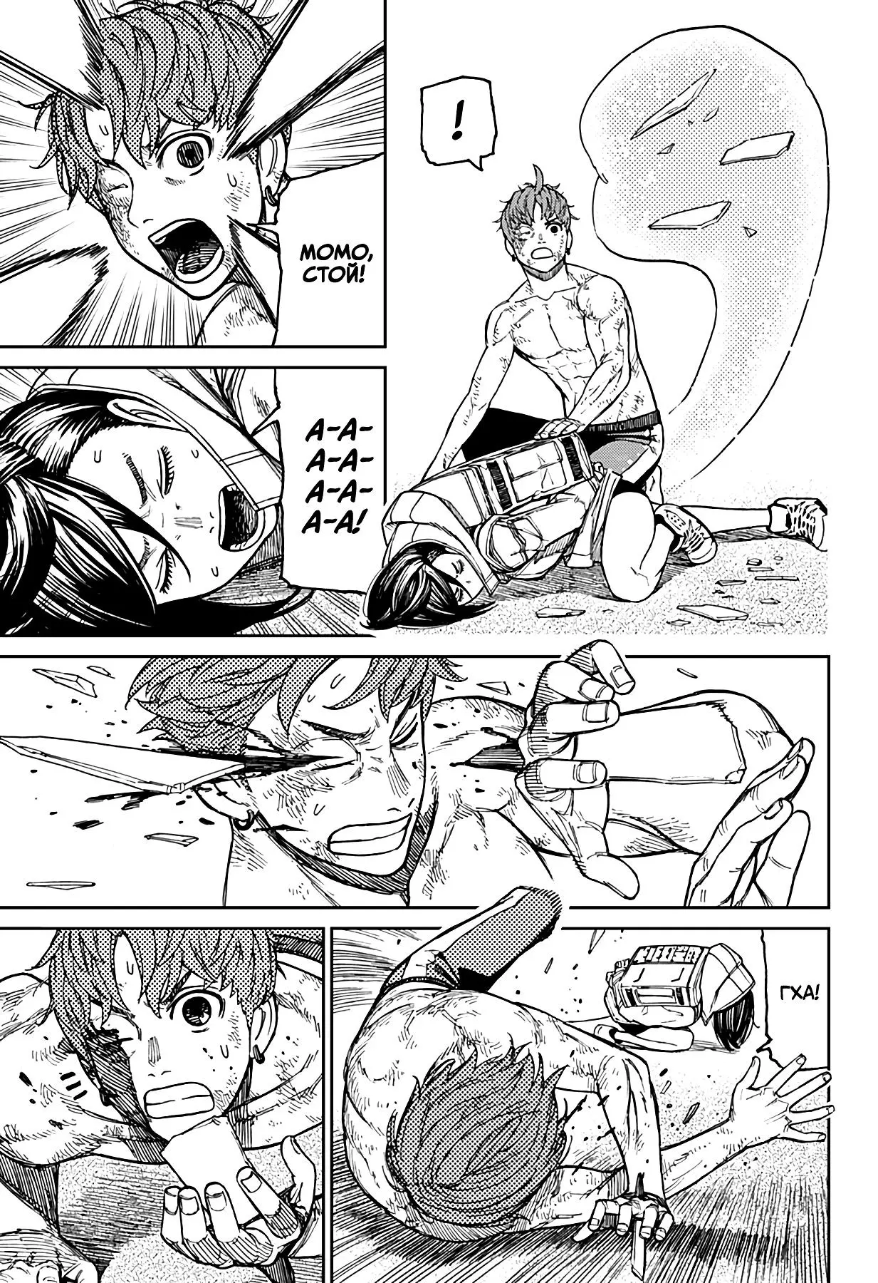 Read Dandadan RU Manga Online