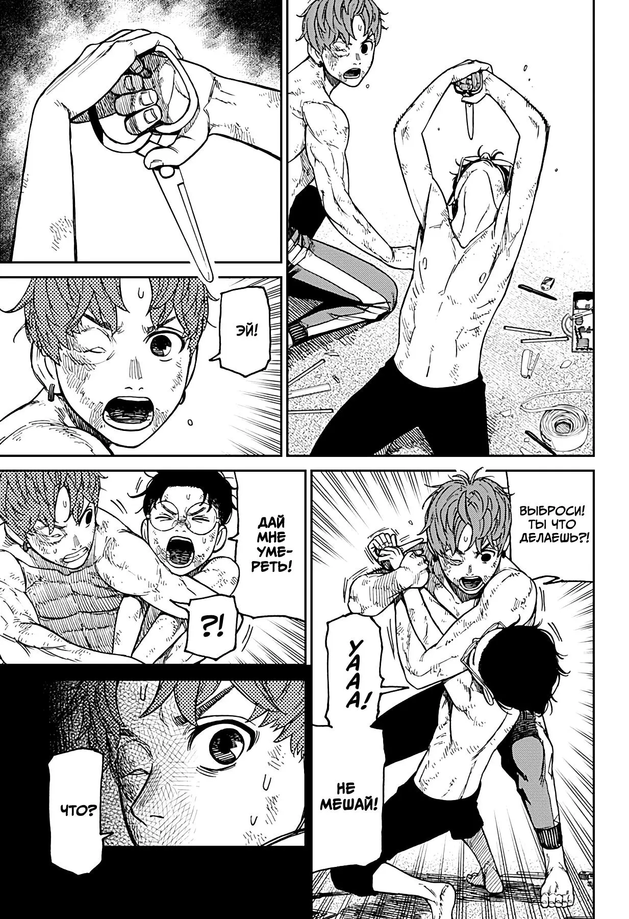 Read Dandadan RU Manga Online