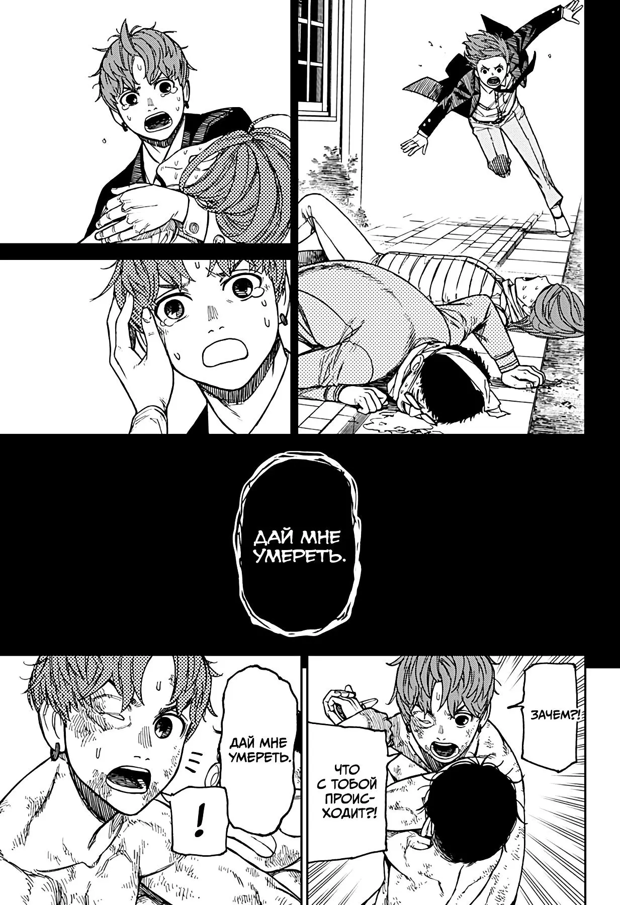 Read Dandadan RU Manga Online