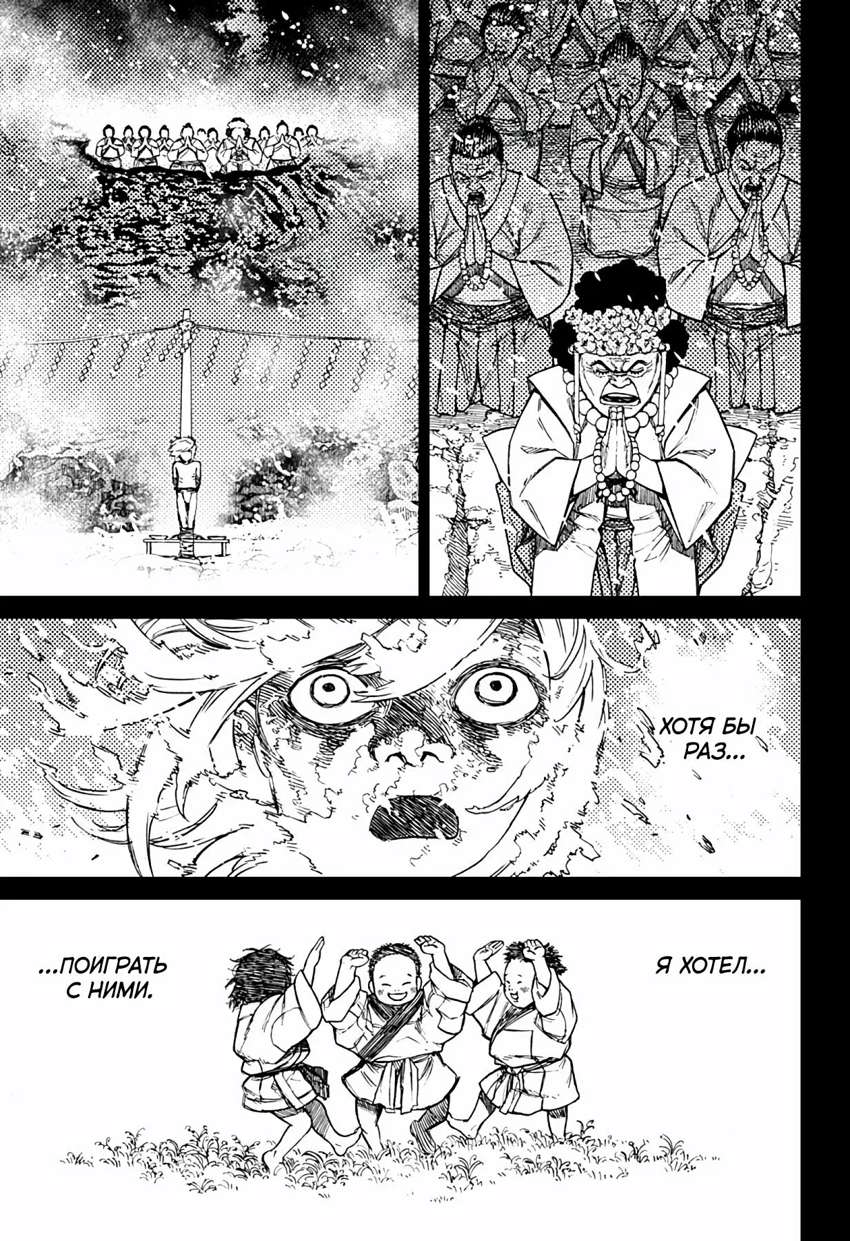 Read Dandadan RU Manga Online