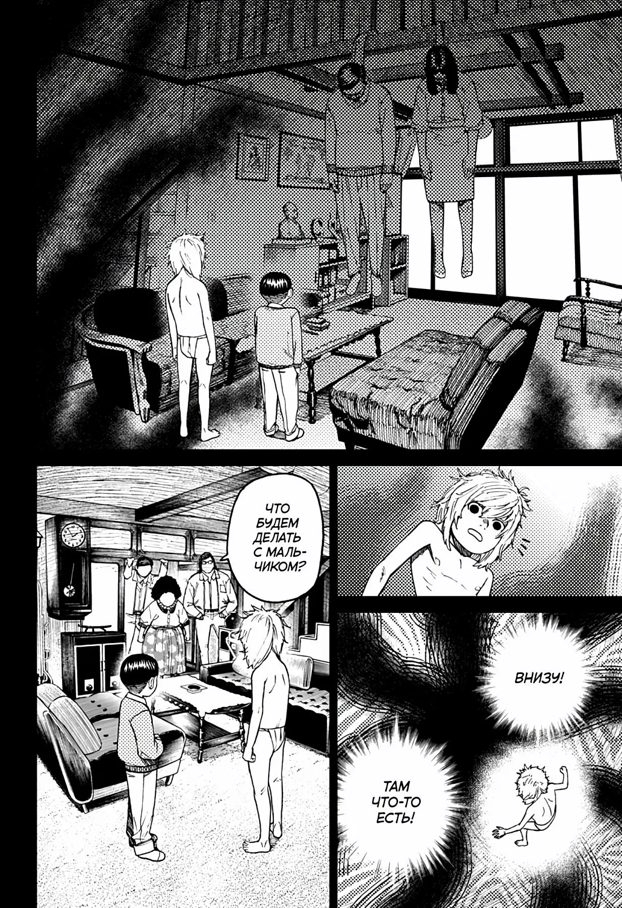 Read Dandadan RU Manga Online