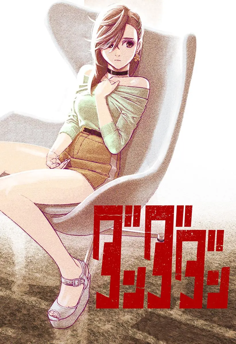 Read Dandadan RU Manga Online