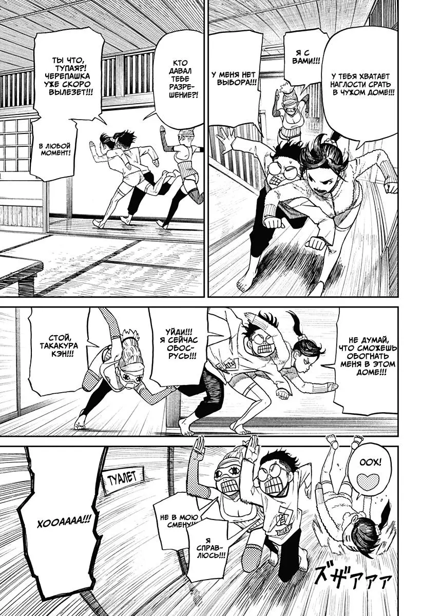 Read Dandadan RU Manga Online
