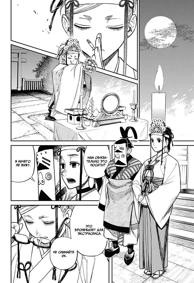 Read Dandadan RU Manga Online
