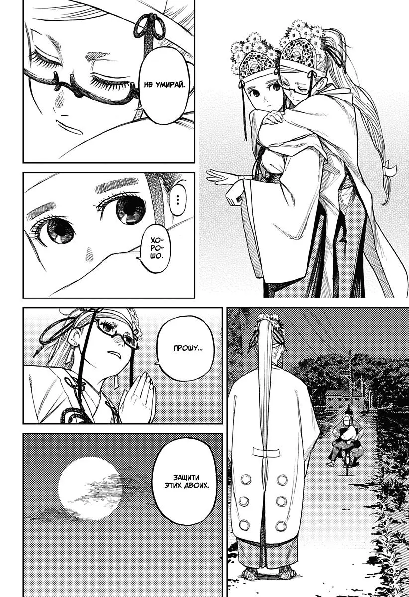 Read Dandadan RU Manga Online