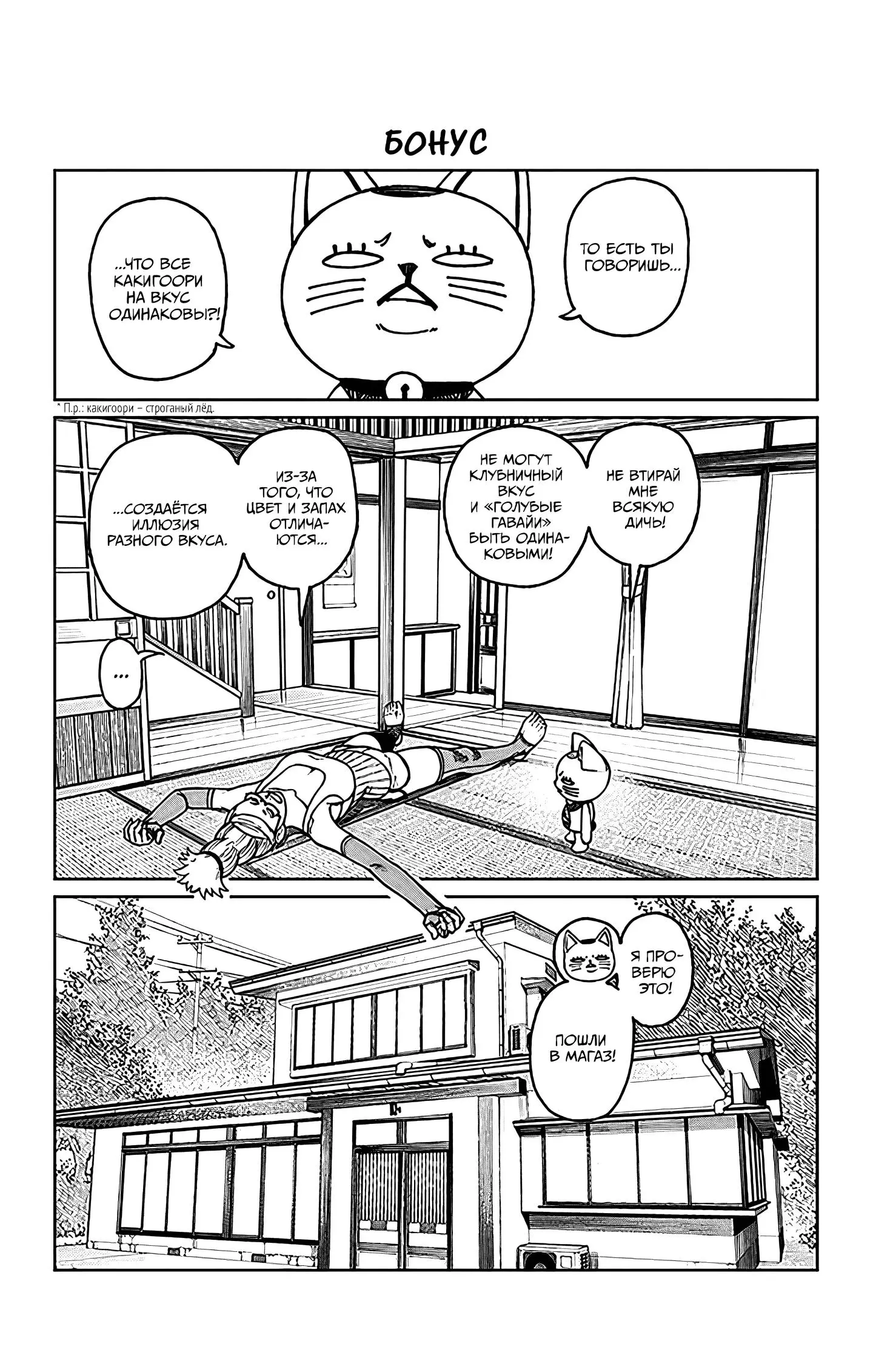 Read Dandadan RU Manga Online