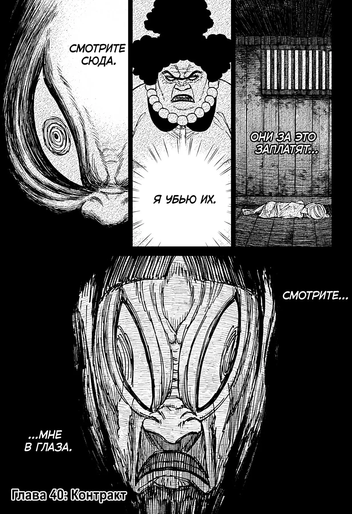 Read Dandadan RU Manga Online