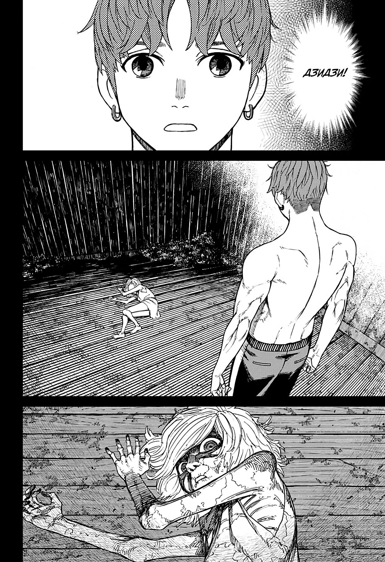 Read Dandadan RU Manga Online