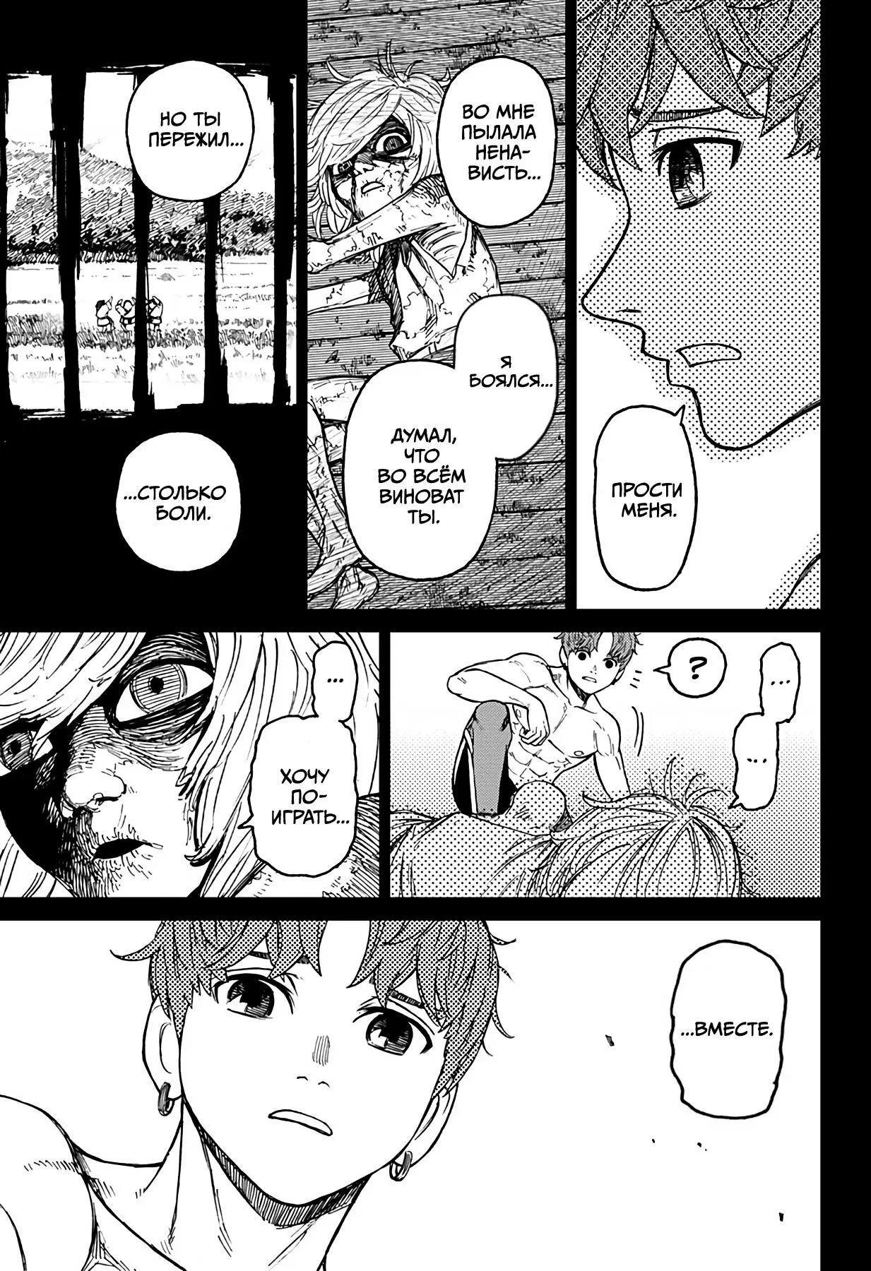 Read Dandadan RU Manga Online