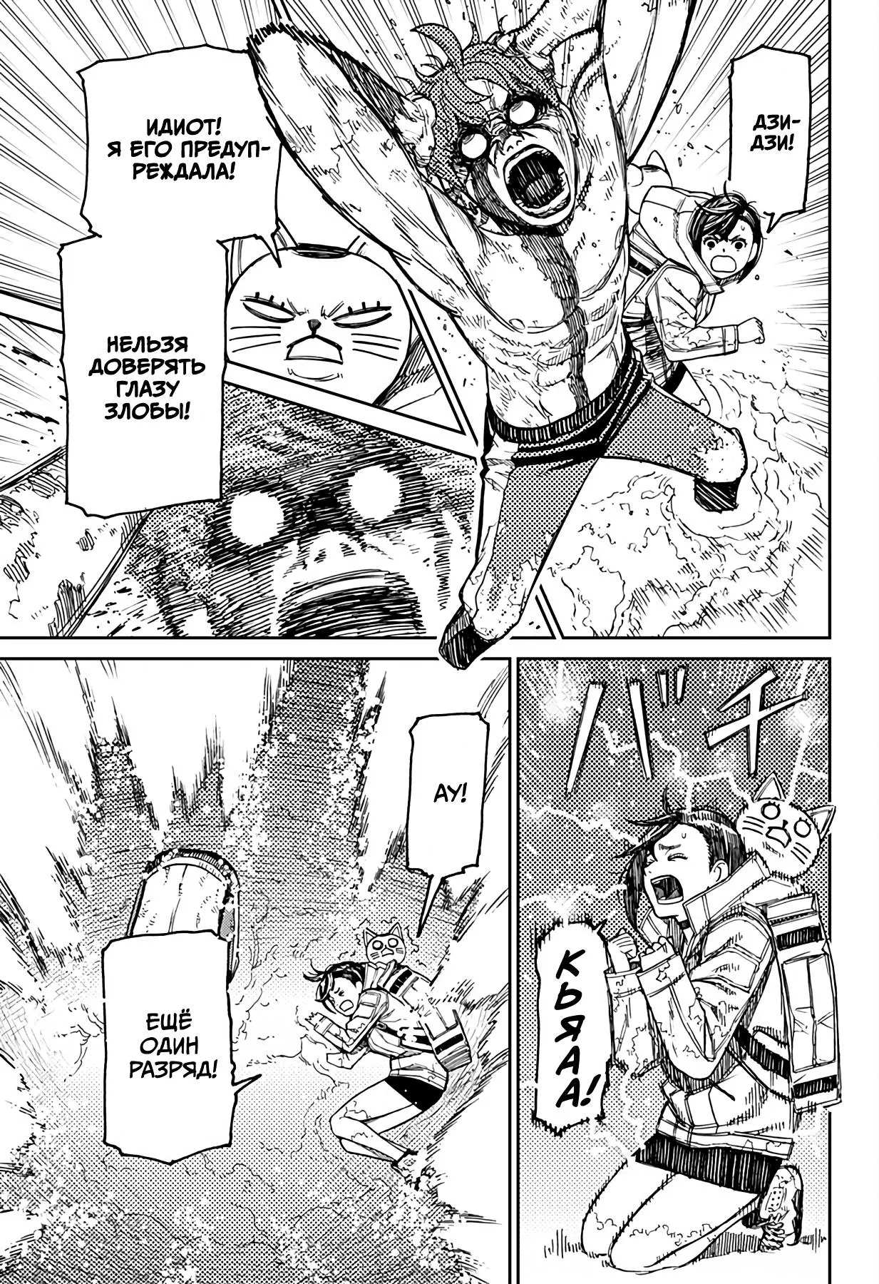 Read Dandadan RU Manga Online