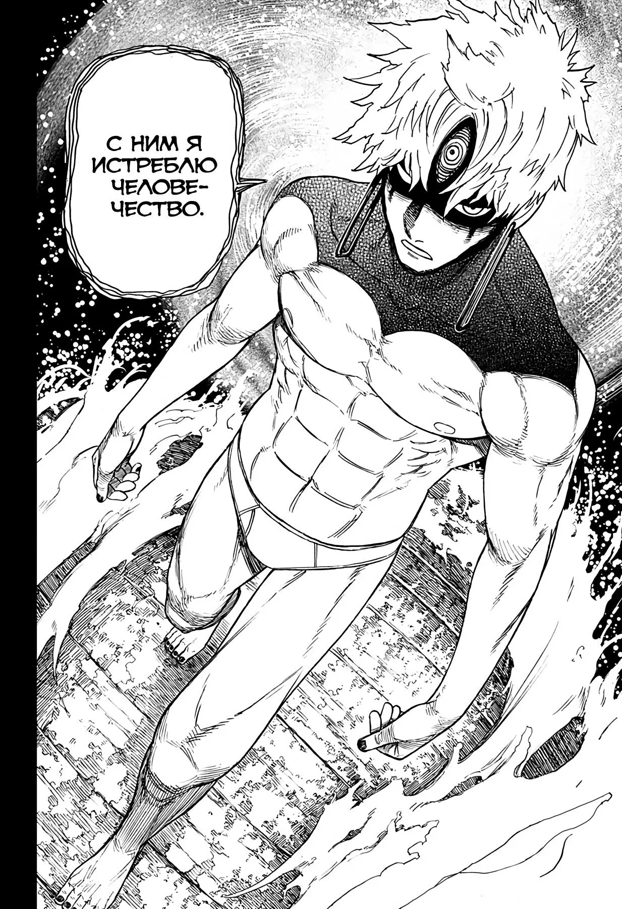 Read Dandadan RU Manga Online