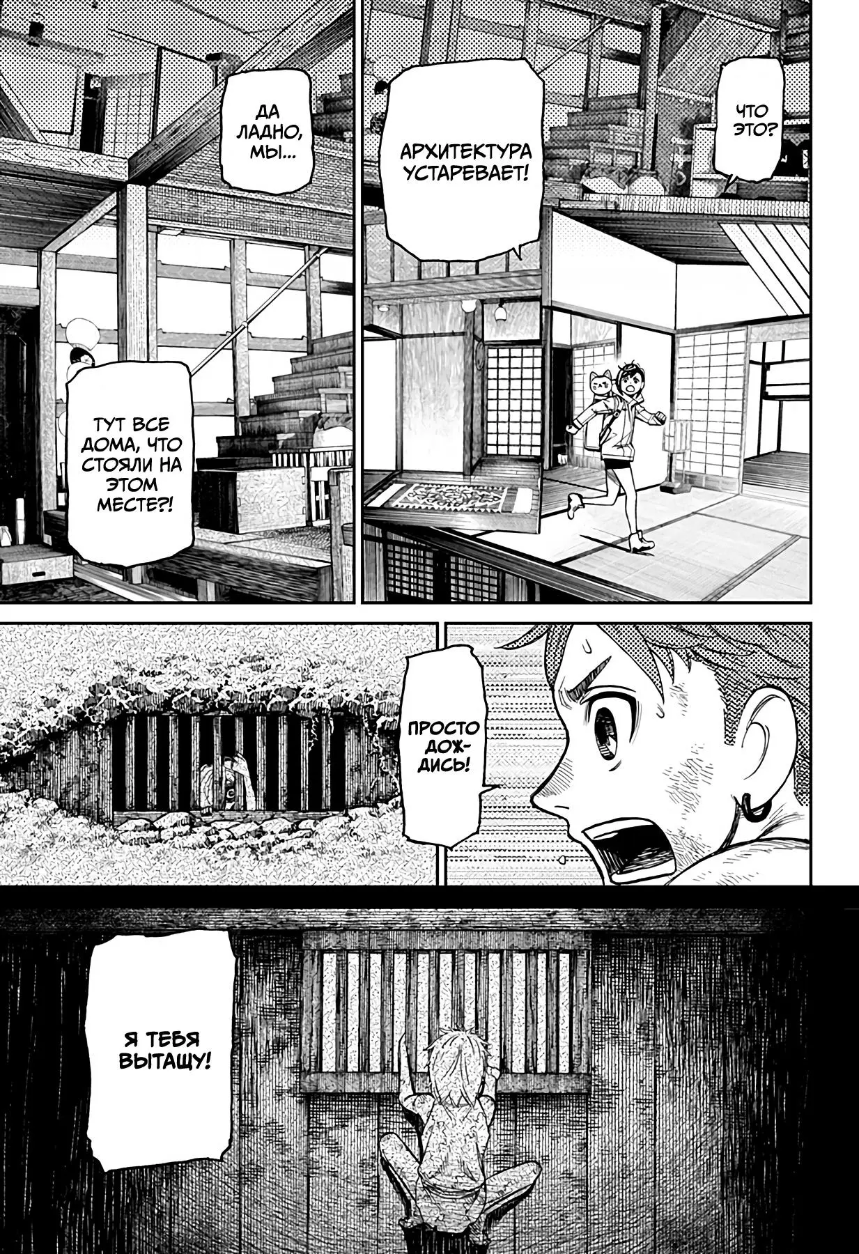 Read Dandadan RU Manga Online