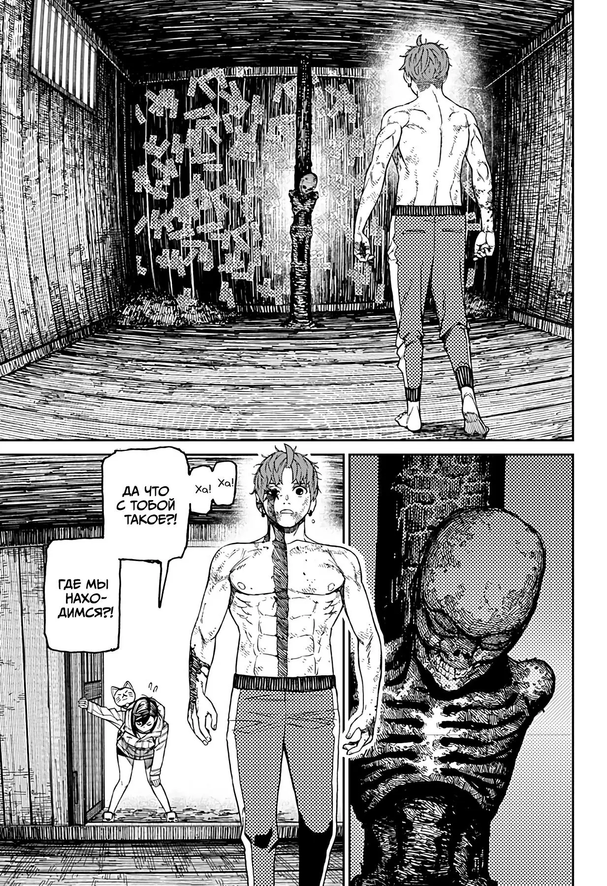 Read Dandadan RU Manga Online