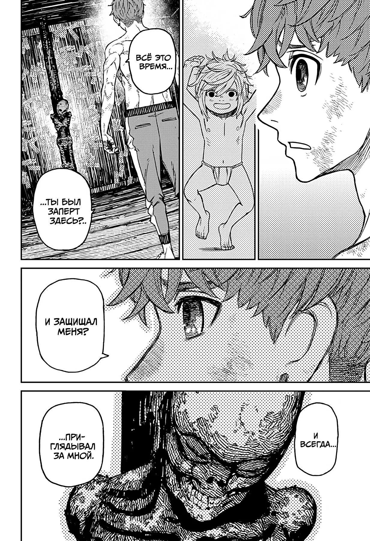 Read Dandadan RU Manga Online