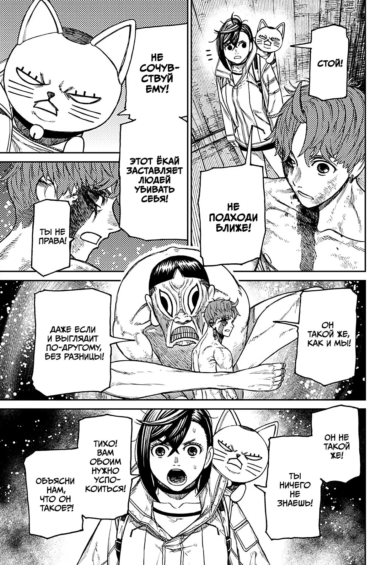Read Dandadan RU Manga Online