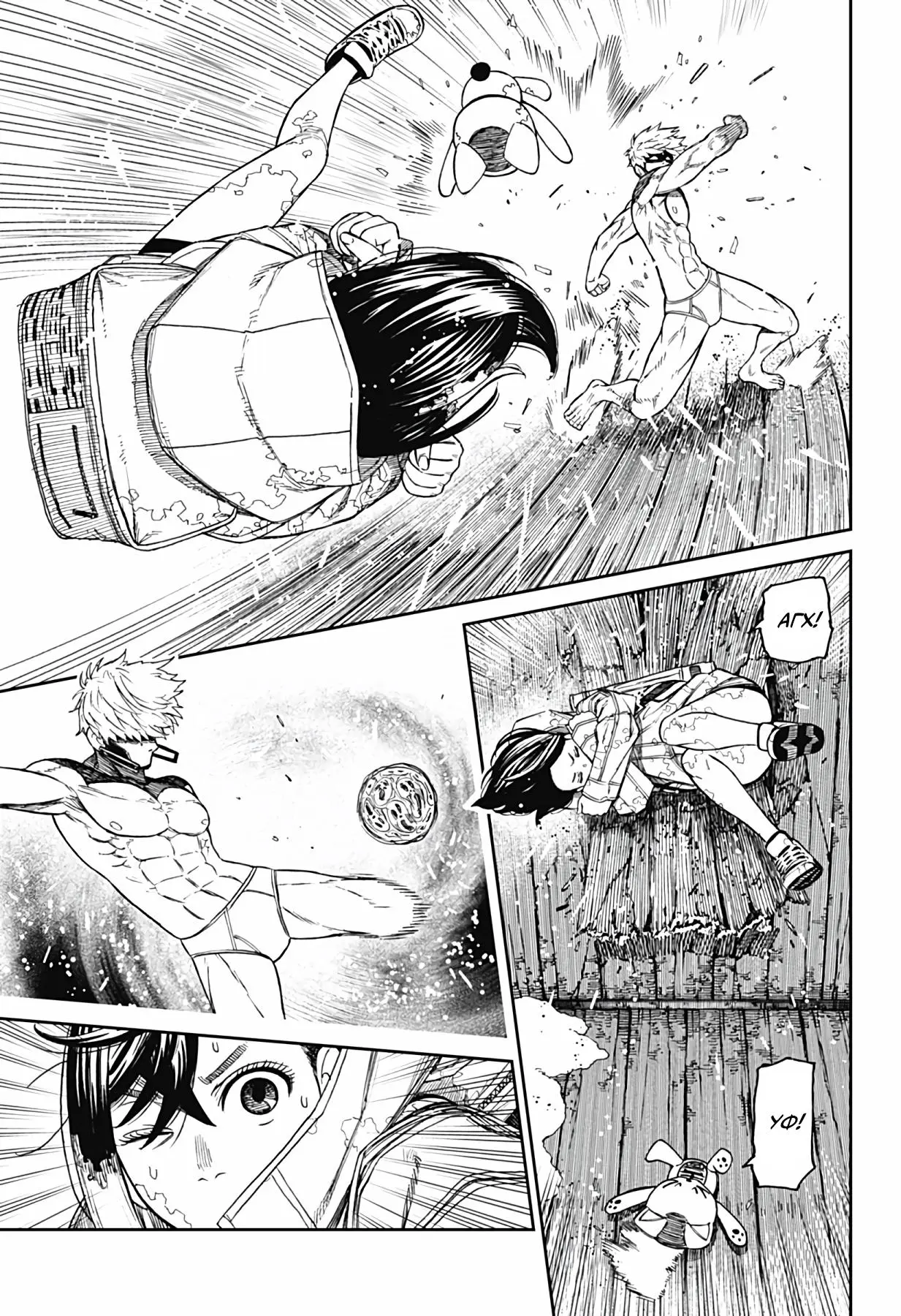 Read Dandadan RU Manga Online