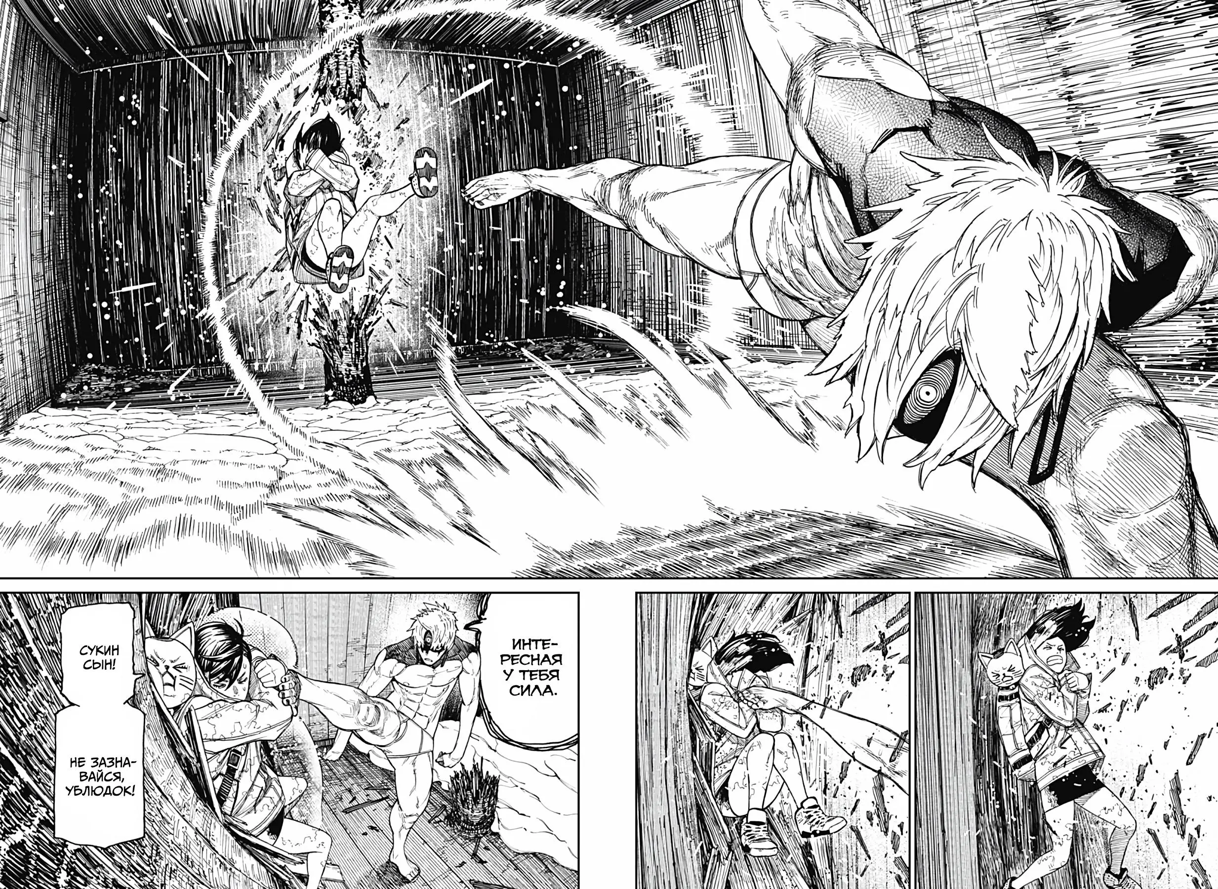 Read Dandadan RU Manga Online
